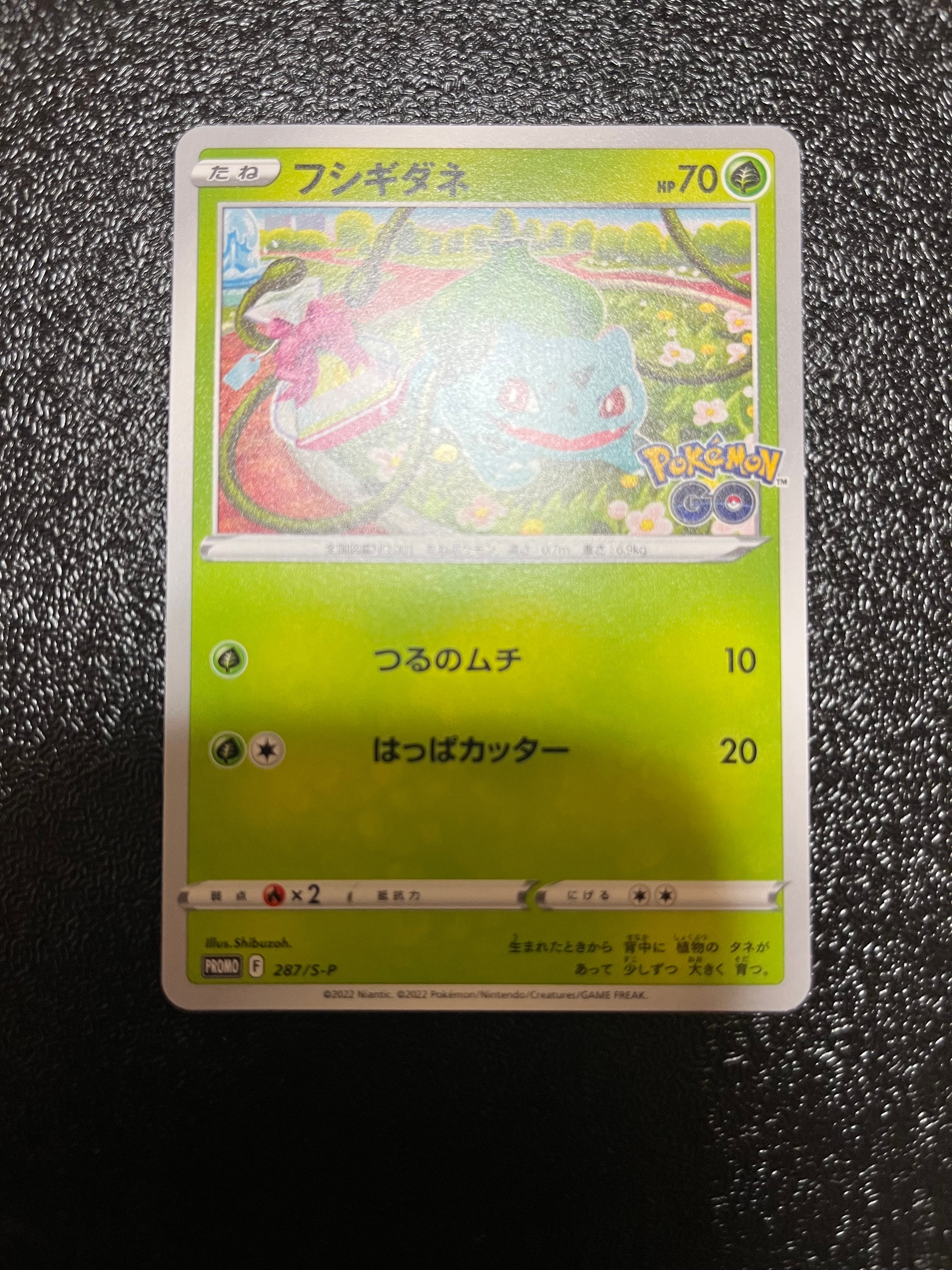 ゲッコウガ☆ P [SWSH144]【英語版】(ソード&シールド「セレブ