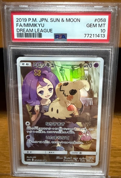 ミミッキュ CHR SM11b ドリームリーグ 058/049 ミミッキュ (アセロラ ミミッキュ CHR SM11b ドリームリーグ 058/049 ミミッキュ (アセロラ