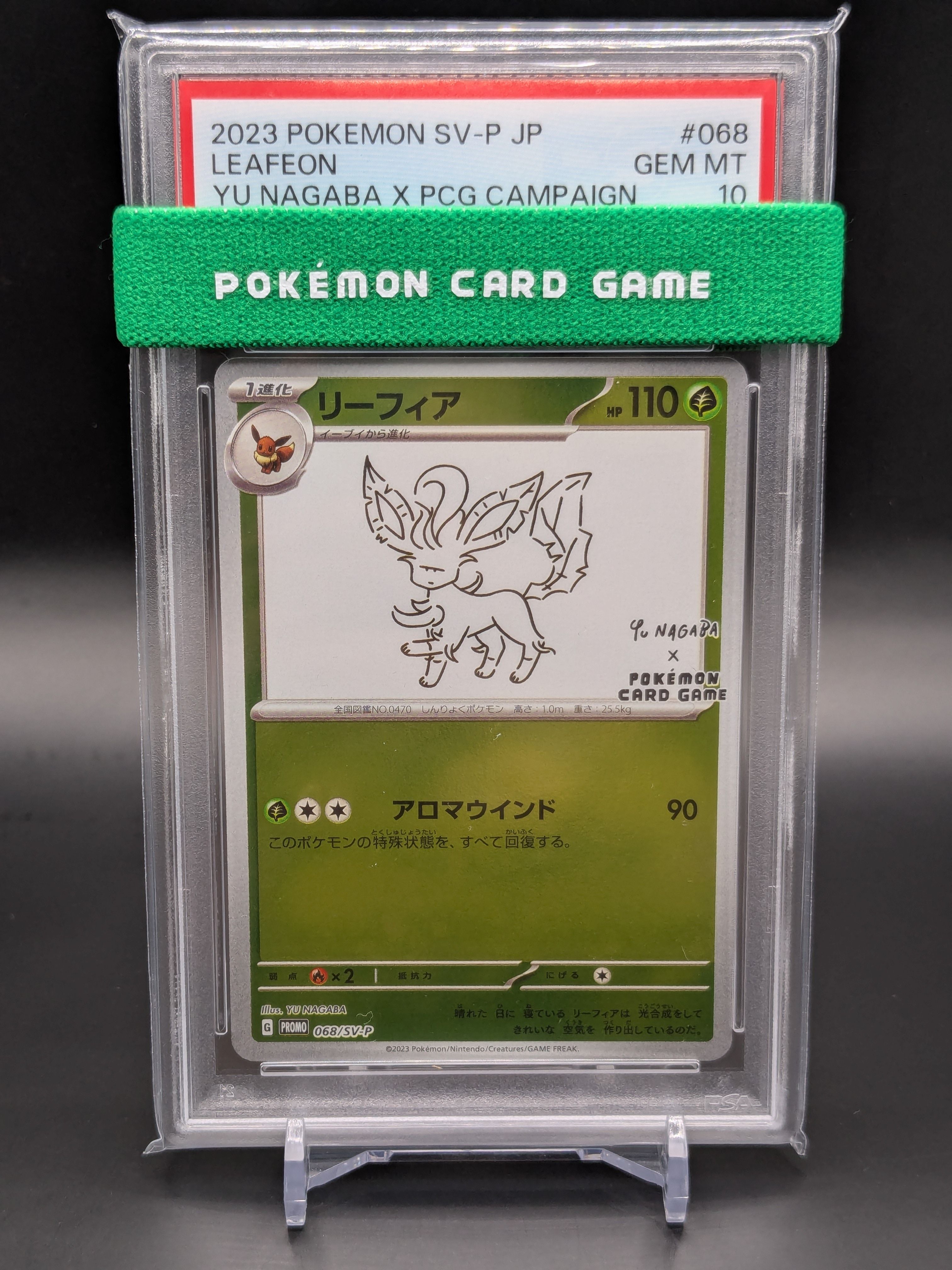リーフィア: プロモ [SV-P 068](「YU NAGABA×ポケモンカードゲーム」プロモーションカード「SV-P」)