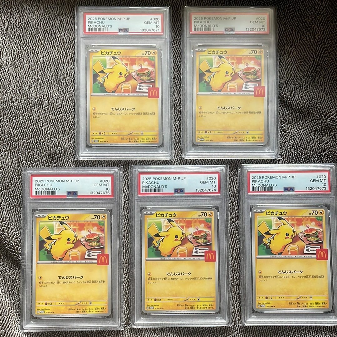 ピカチュウ P [M-P 020](プロモカードパック「マクドナルド ハッピーセット2025」)