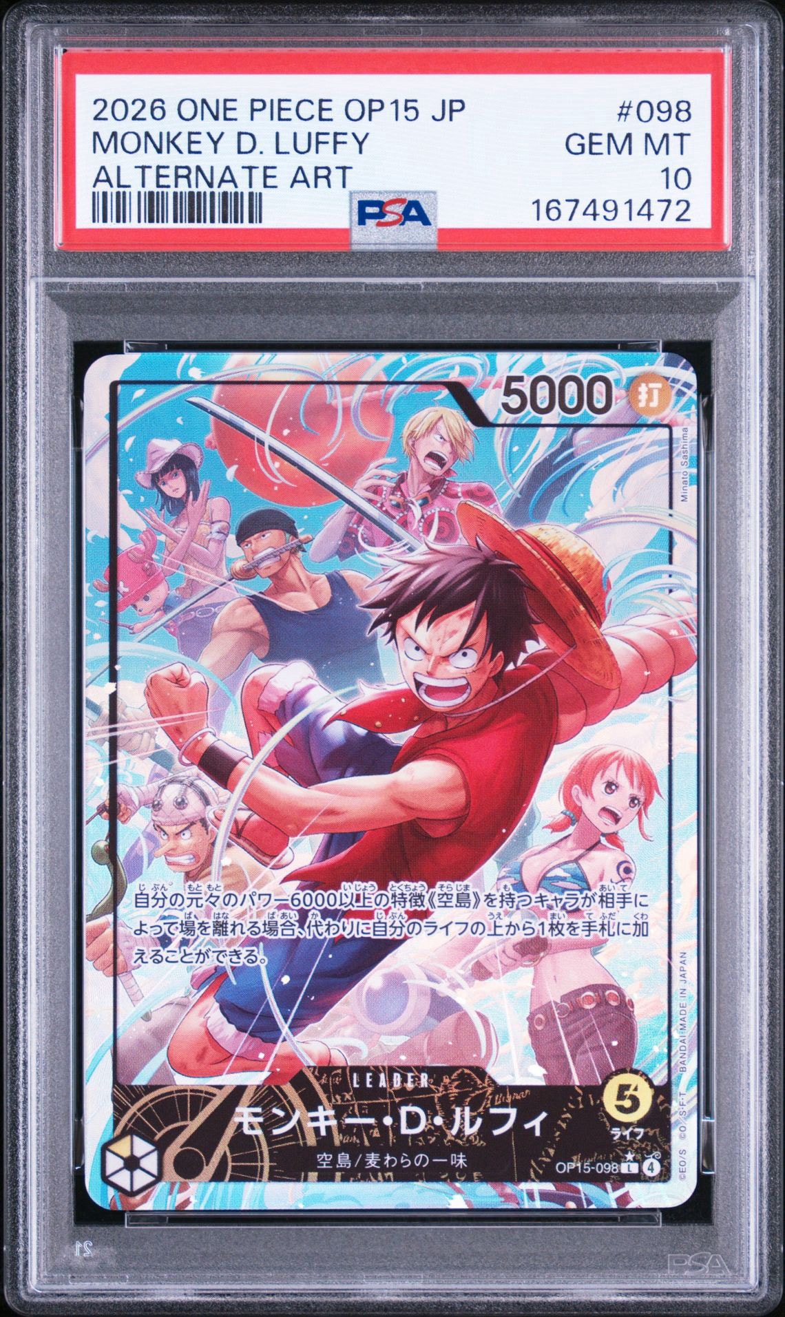 PSA10】モンキー・D・ルフィ L-P [OP-15-098](ブースターパック「神の