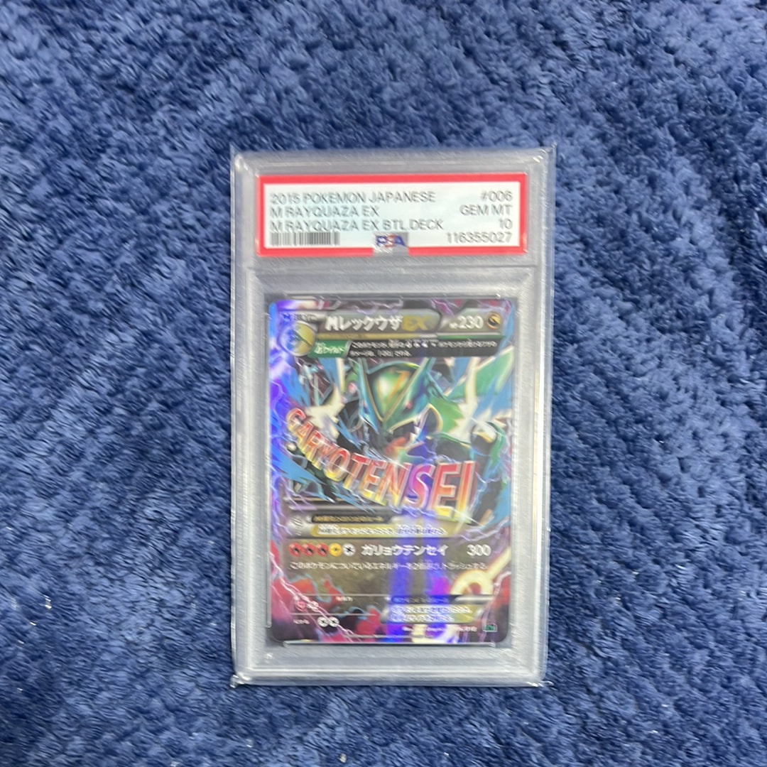 MレックウザEX [XYD 006/018](メガバトルデッキ60「メガレックウザEX」)