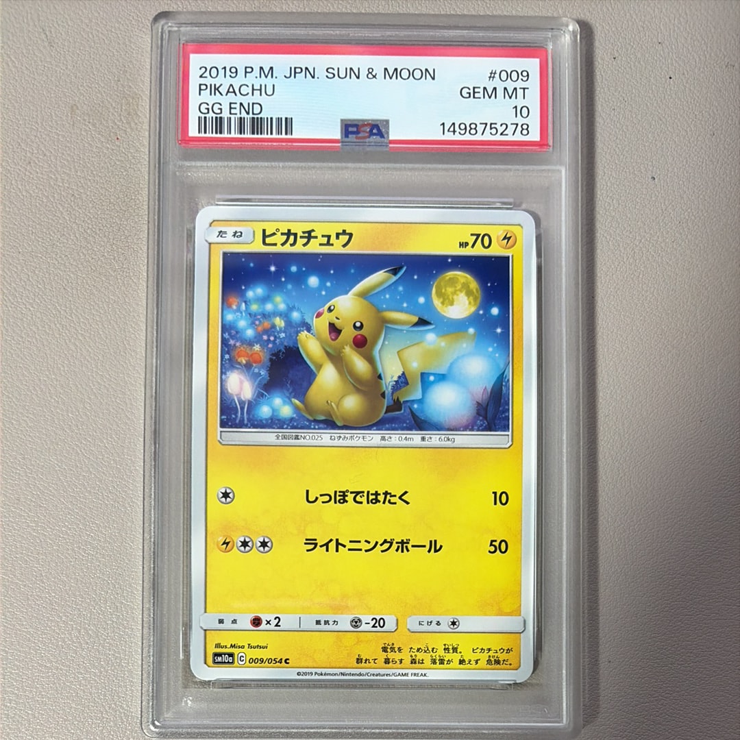 PSA9】ピカチュウ C [SM10a 009/054](強化拡張パック「ジージーエンド