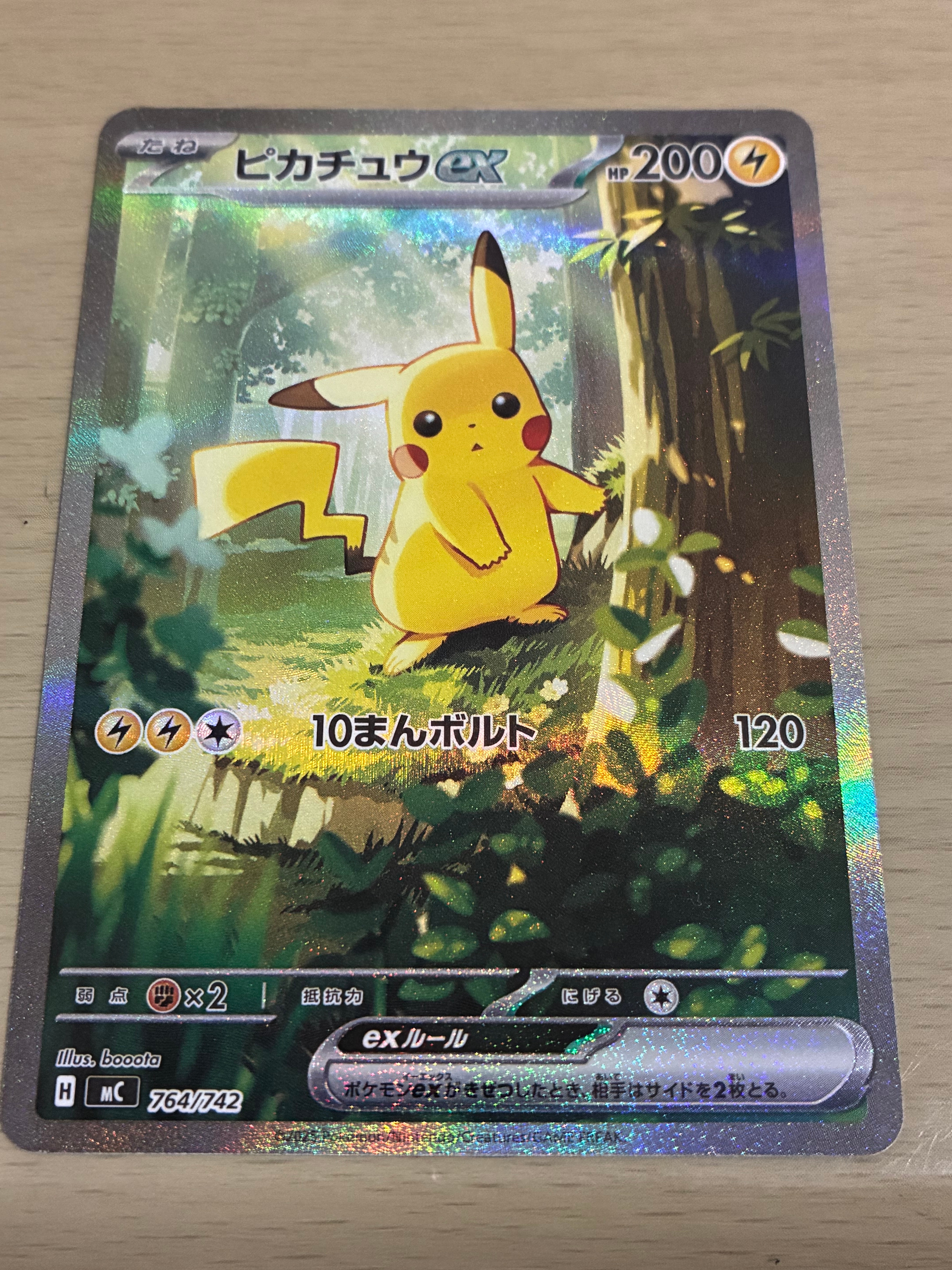 PSA10 ピカチュウCHR 073/071 ピカチュウ 073/071 CHR PSA10 ポケモンカード｜トレファクONLINE