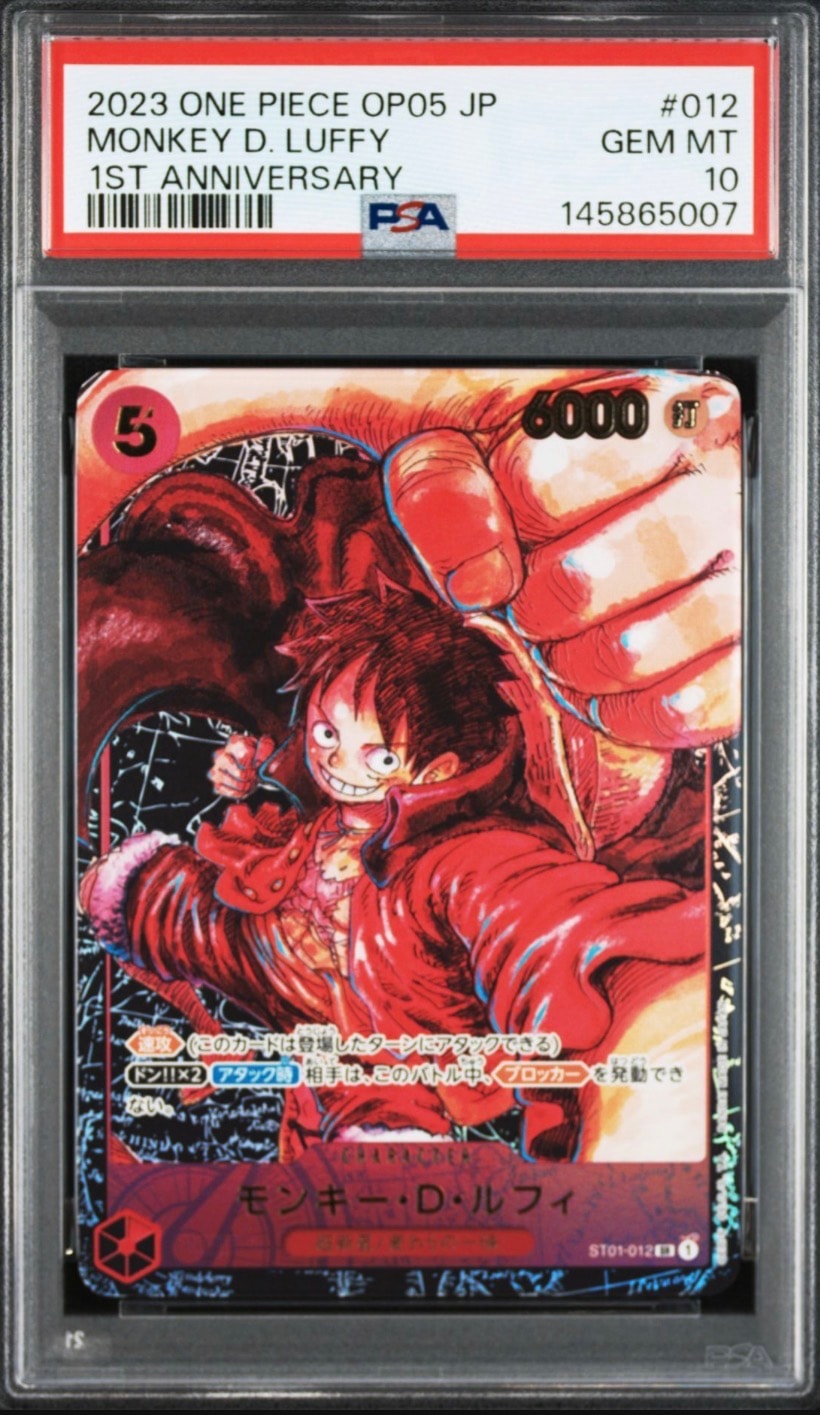 PSA10】モンキー・D・ルフィ P [P-110](プレミアムカードコレクション