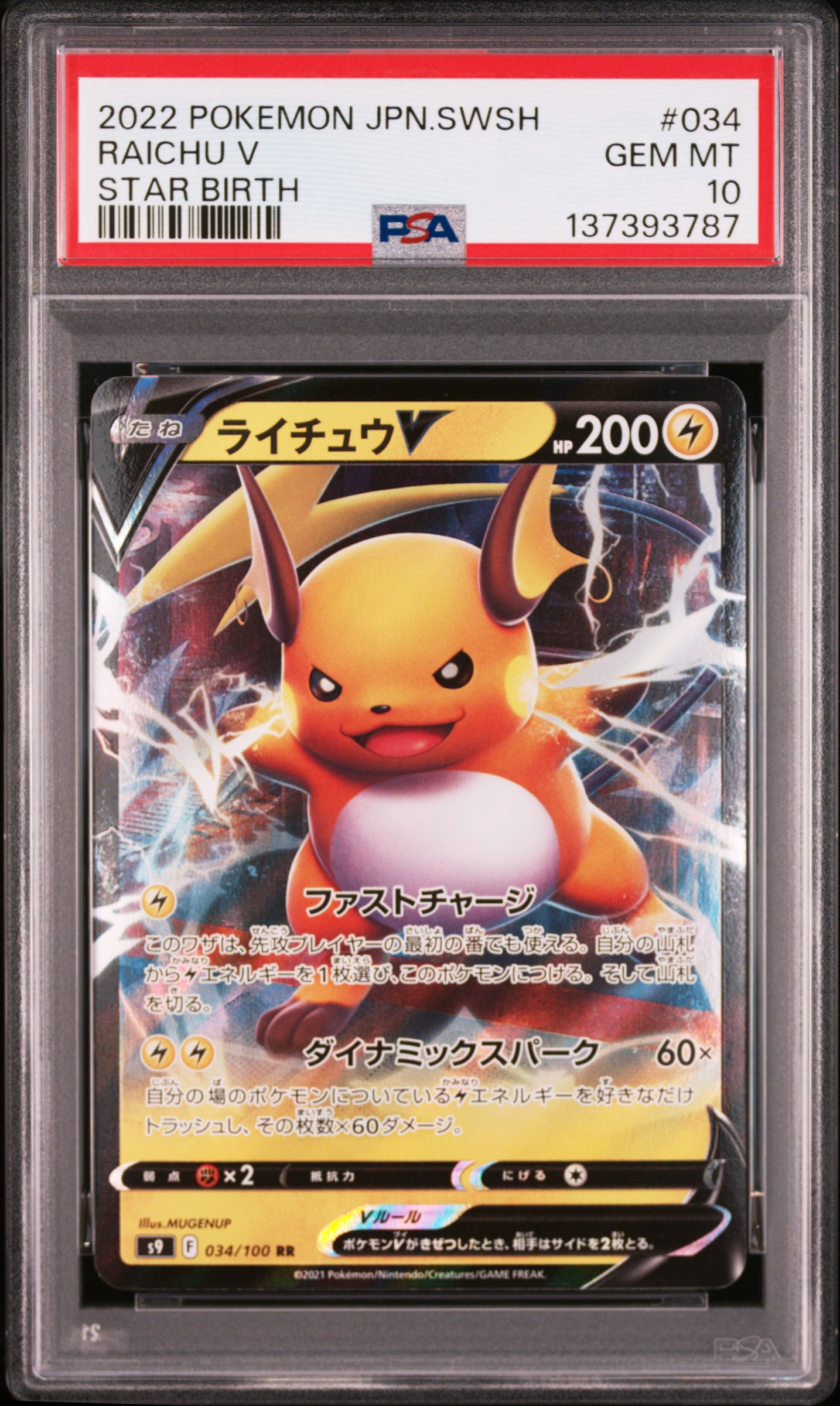 Raichu V RR[S9 034/100](Expansion Pack "Star Birth")