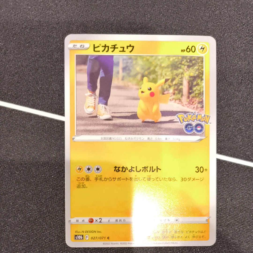 状態A】ピカチュウ C[s10b 027/071](強化拡張パック「Pokemon GO」) 1
