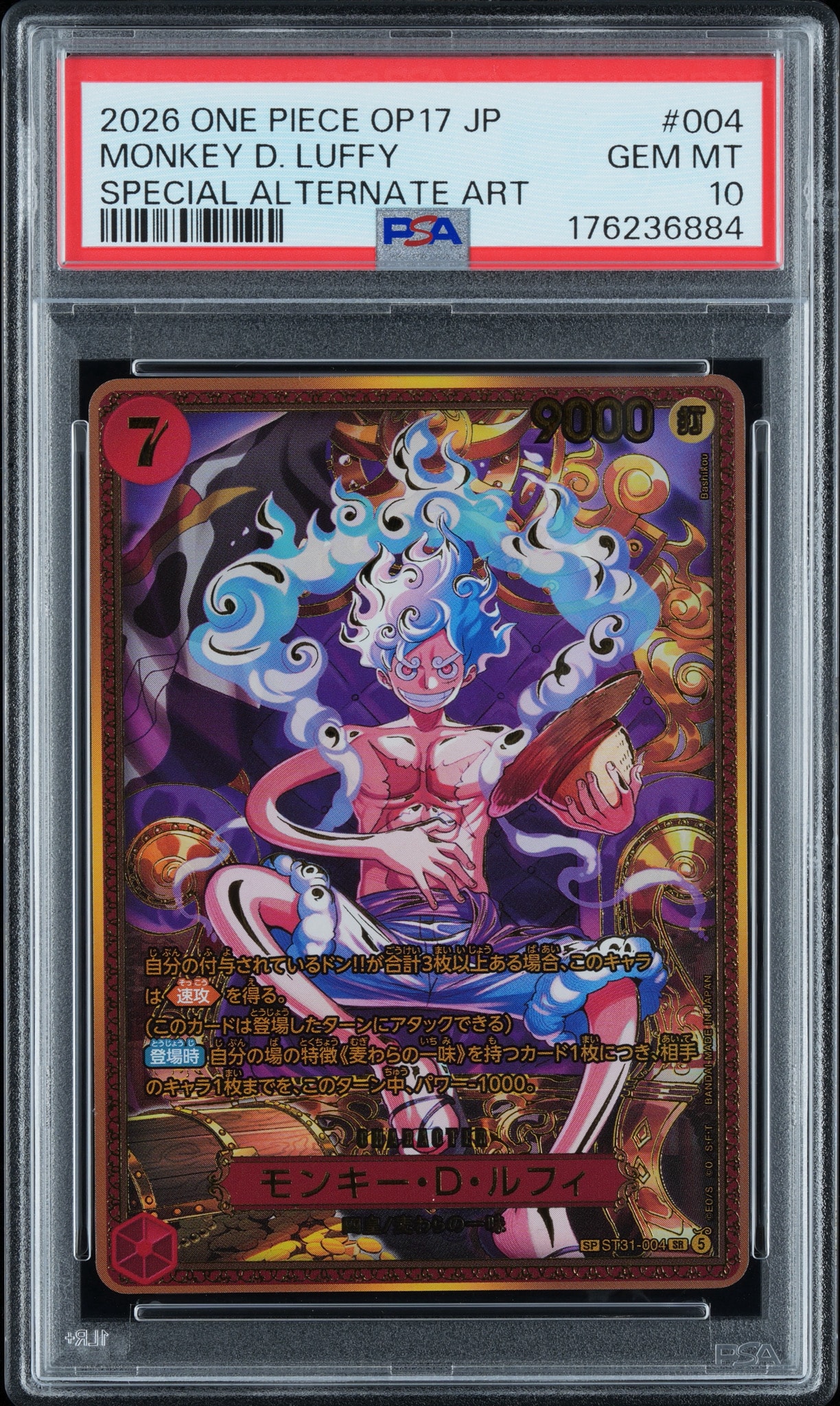 PSA10】モンキー・D・ルフィ SR-SPC :新四皇スペシャルカード [ST31
