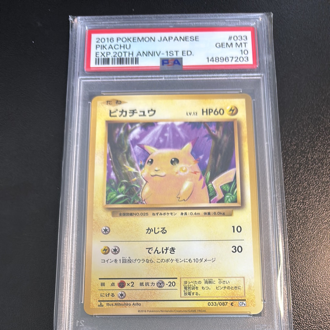 PSA10】ピカチュウ P [XY-P 064](プロモーションカード「ポケモンパン