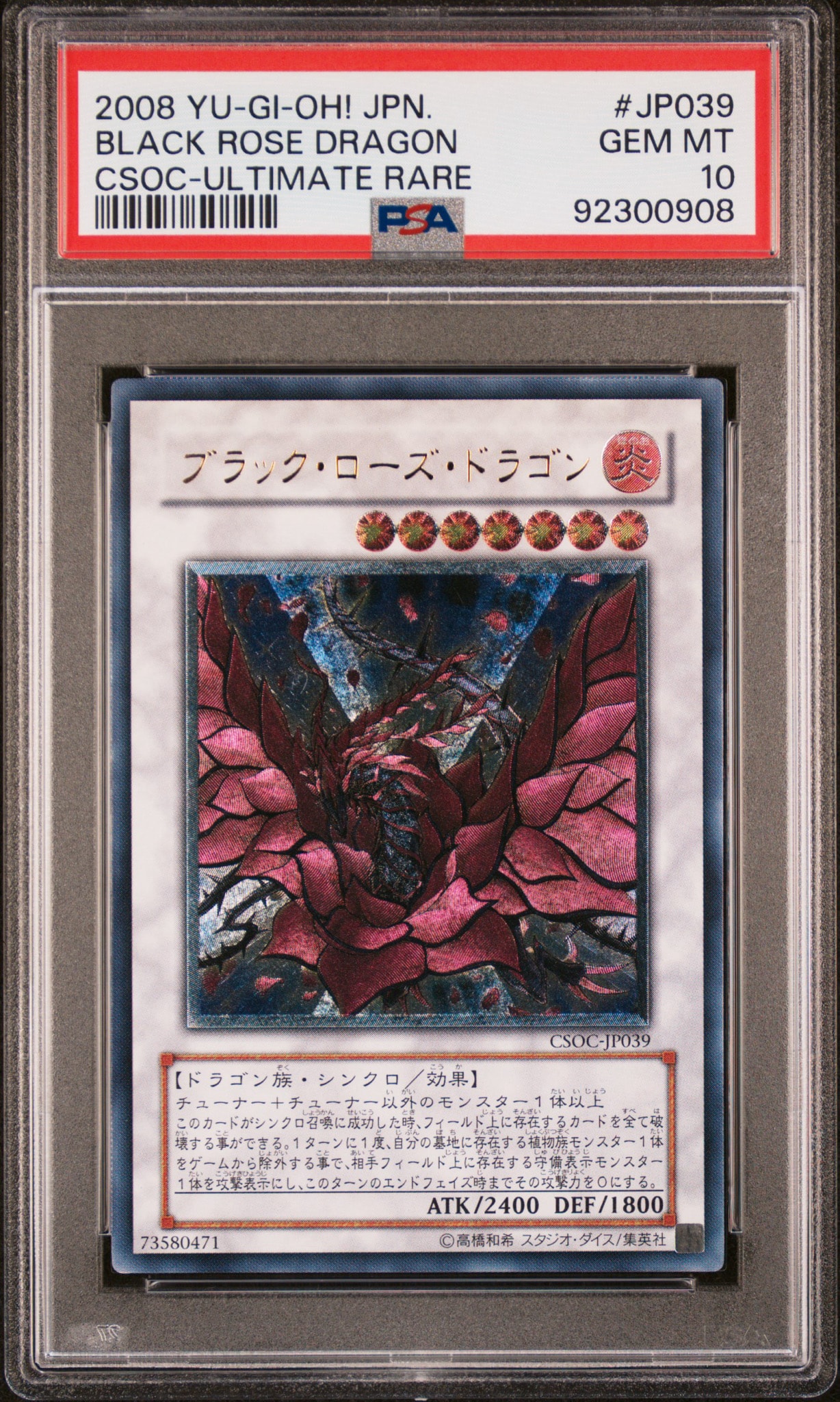 ブラック・ローズ・ドラゴン UL[CSOC-JP039](クロスロード オブ カオス