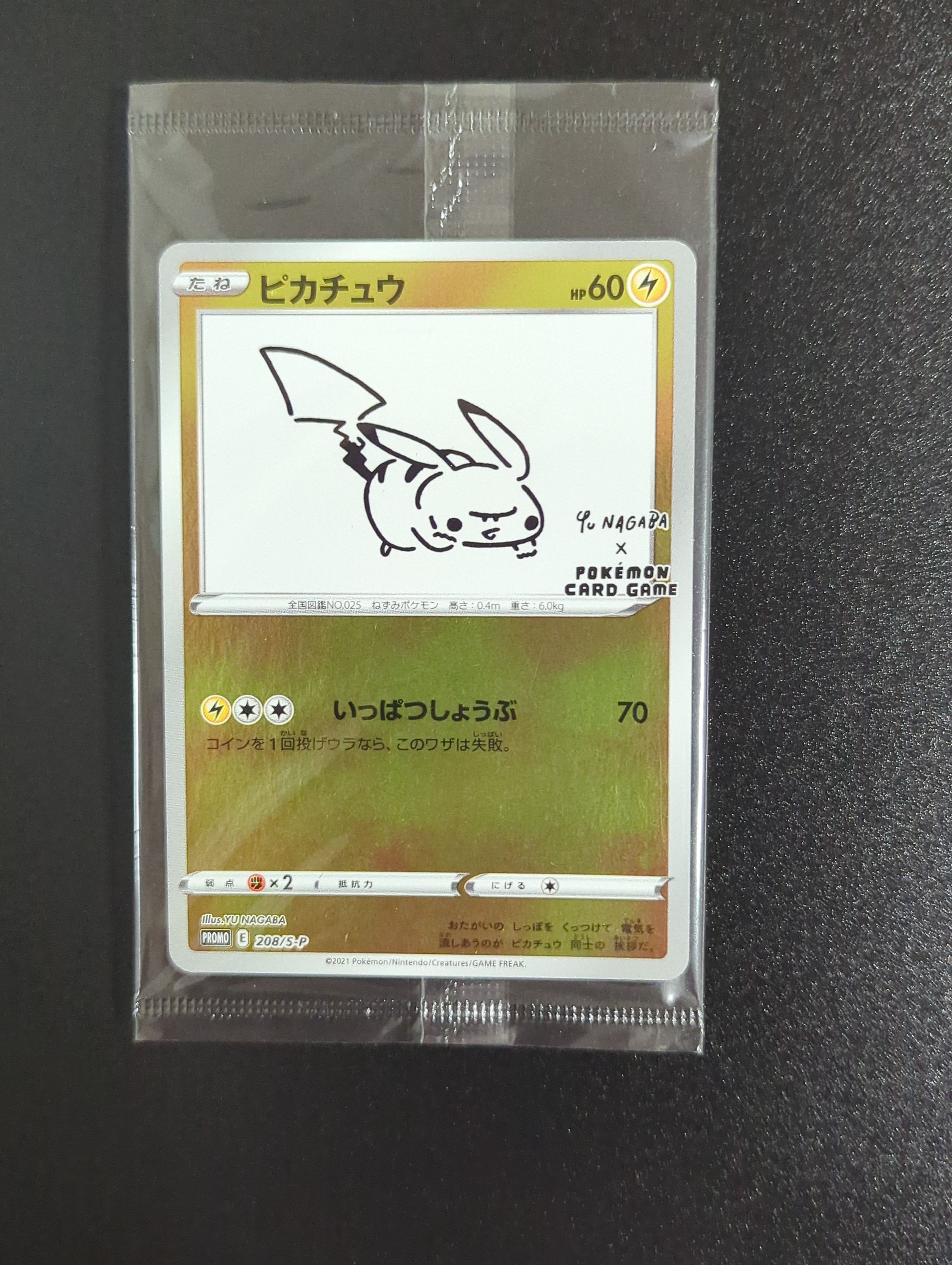 ピカチュウ:プロモ [S-P 208](「YU NAGABA×ポケモンカードゲーム」プロモーションカード「S-P」)