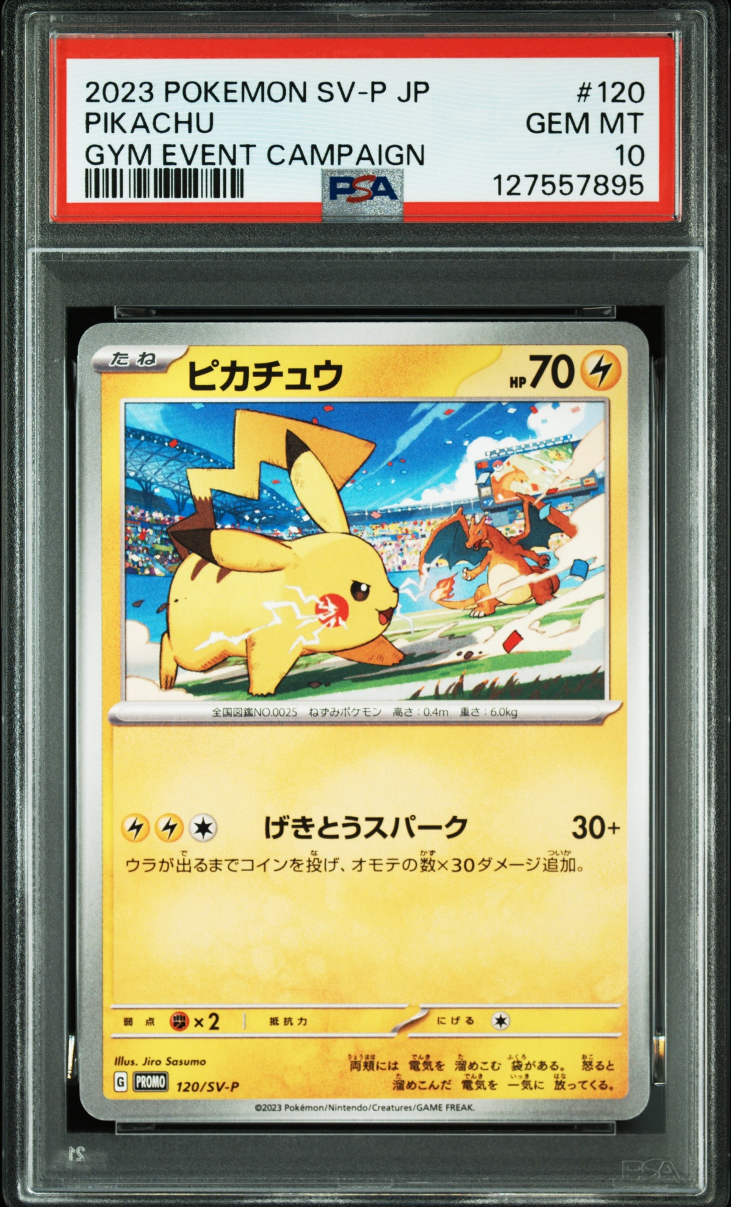 ま*と様 【PSA10】ピカチュウ PM-P プロモ　マクドナルド ハッピーセッ PSA10】ピカチュウ P [M-P 020](プロモカードパック「マクドナルド