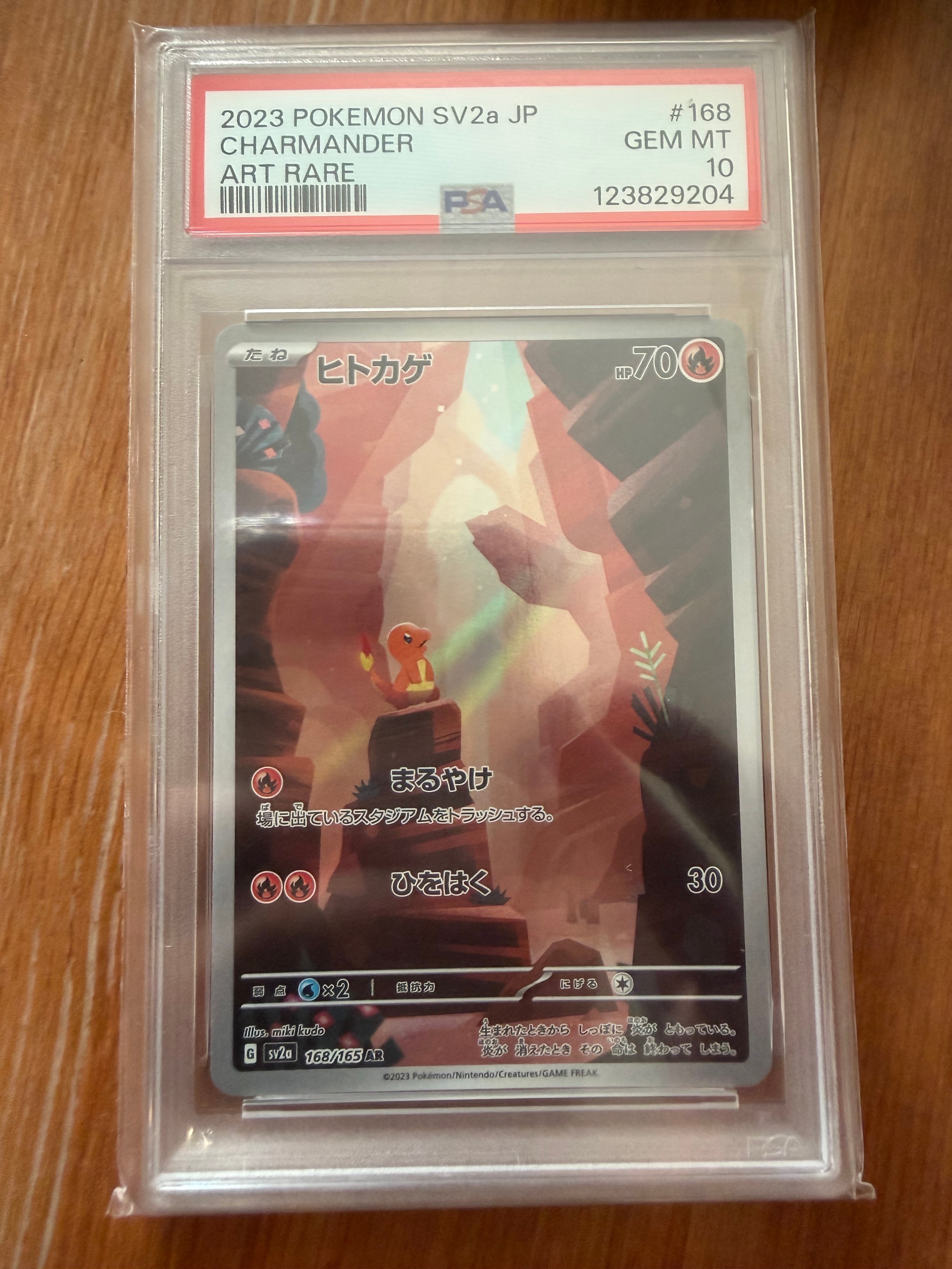 ヒトカゲ AR[SV2a 168/165](強化拡張パック「ポケモンカード151」)