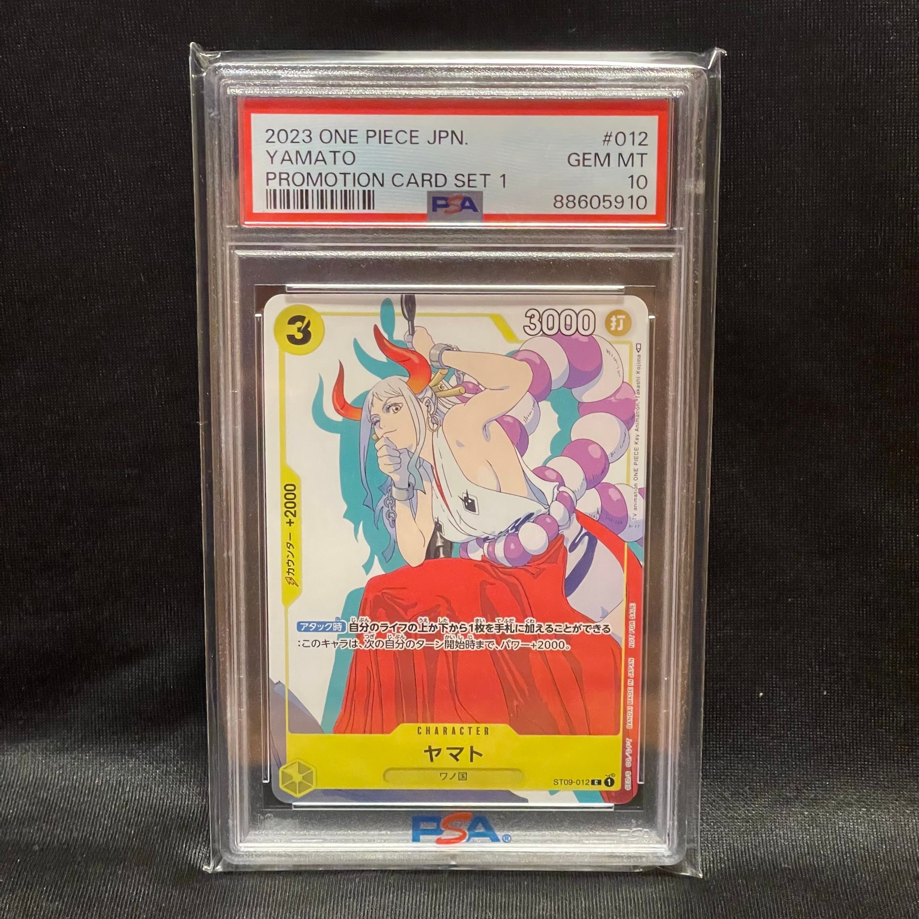 ヤマト プロモーションカードセット C ST09-012 psa10 PSA10鑑定済〕ヤマト(illust:Takashi Kojima)【C】{ST09-012}