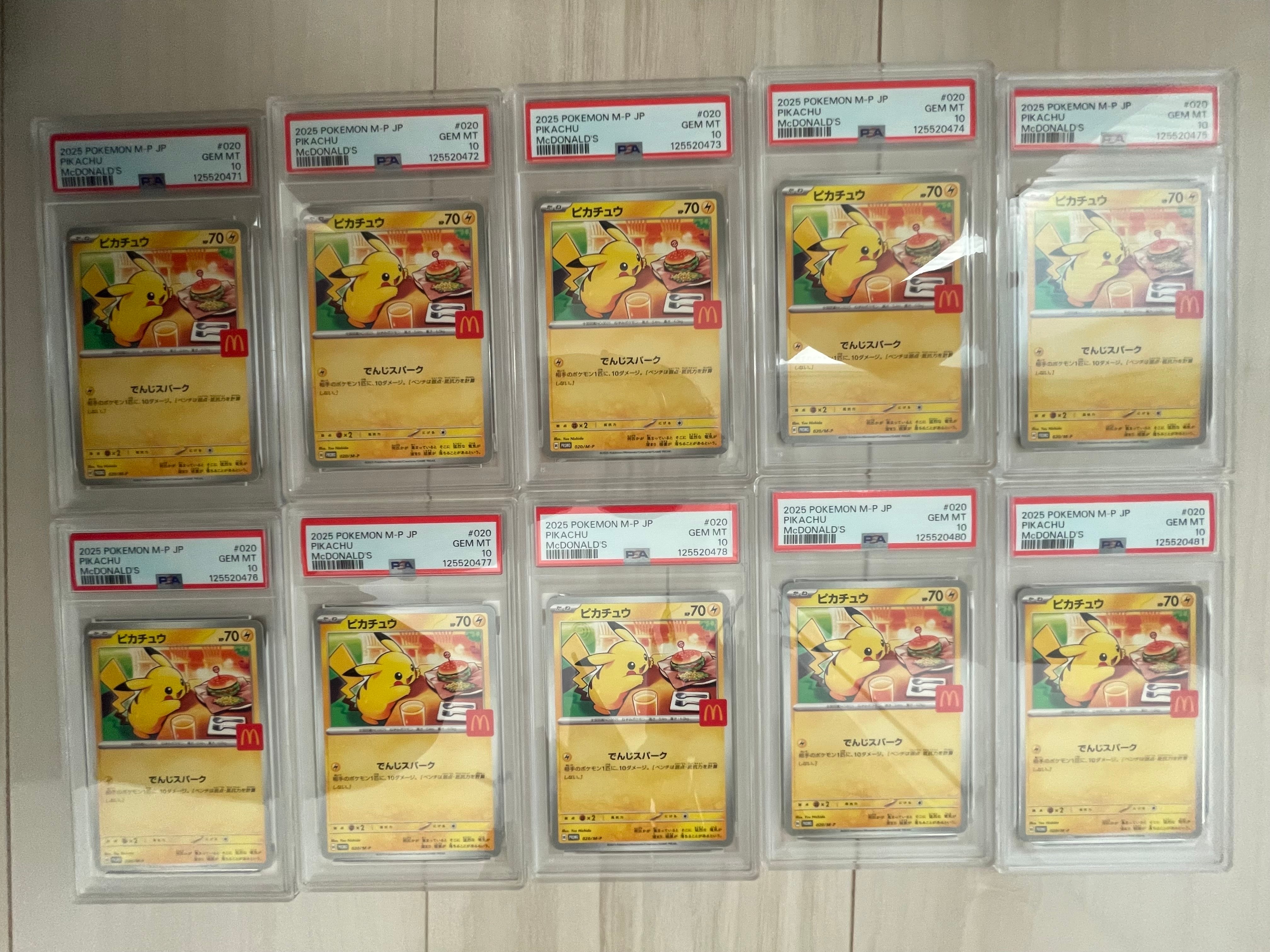 ピカチュウ P [M-P 020](プロモカードパック「マクドナルド ハッピーセット2025」)