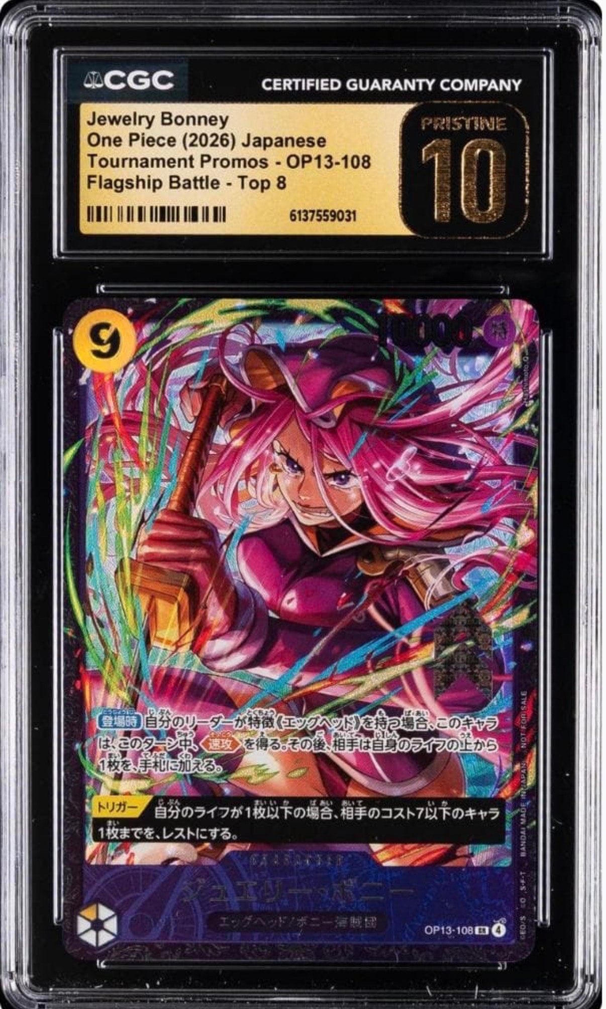 ジュエリー・ボニー SR [OP13-108](プロモーションカード「フラッグシップバトル2026 1月 ベスト8記念品」)