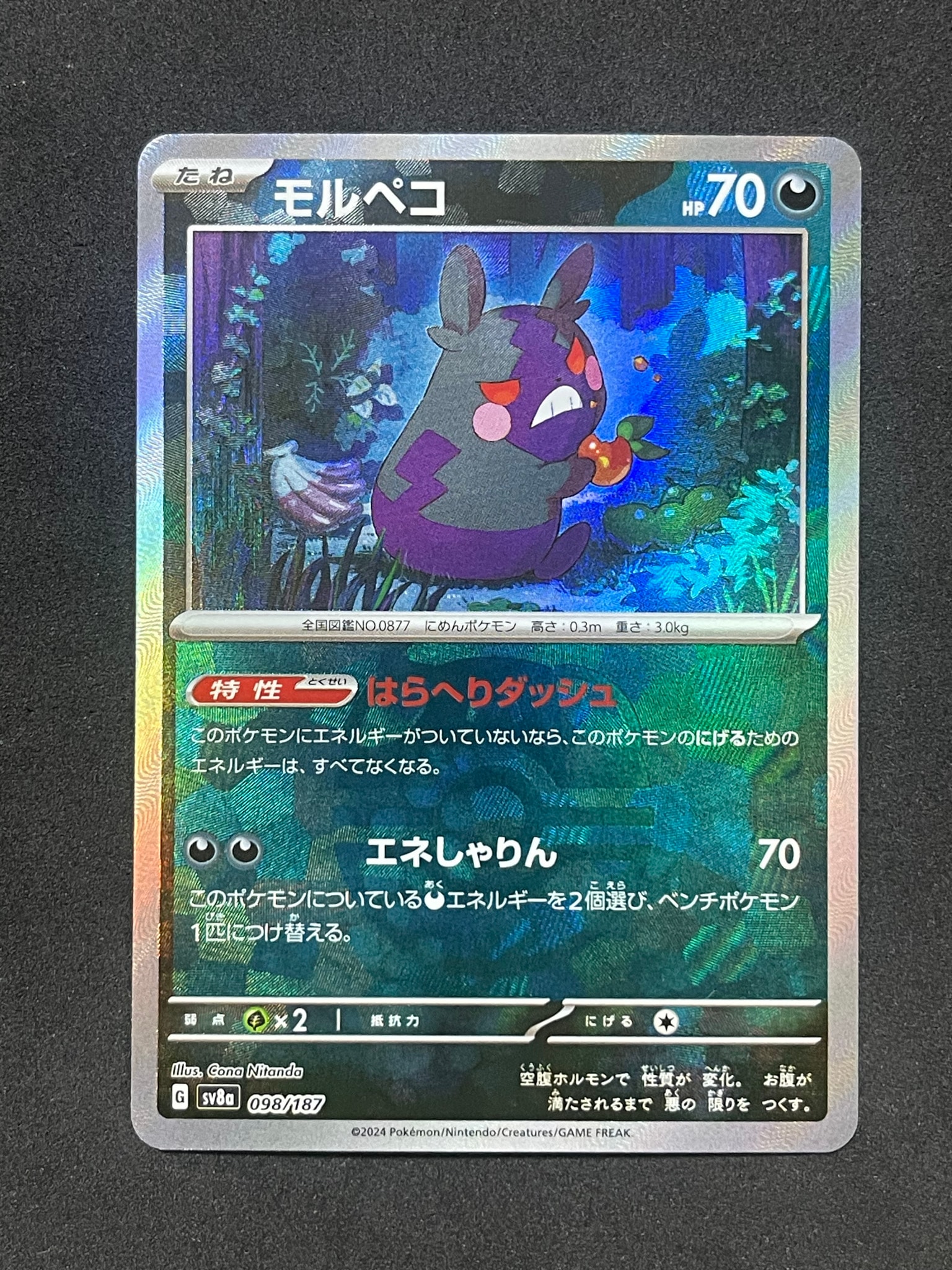 PSA10】メガゲンガーex SAR [M2a 240/193](ハイクラスパック「MEGA