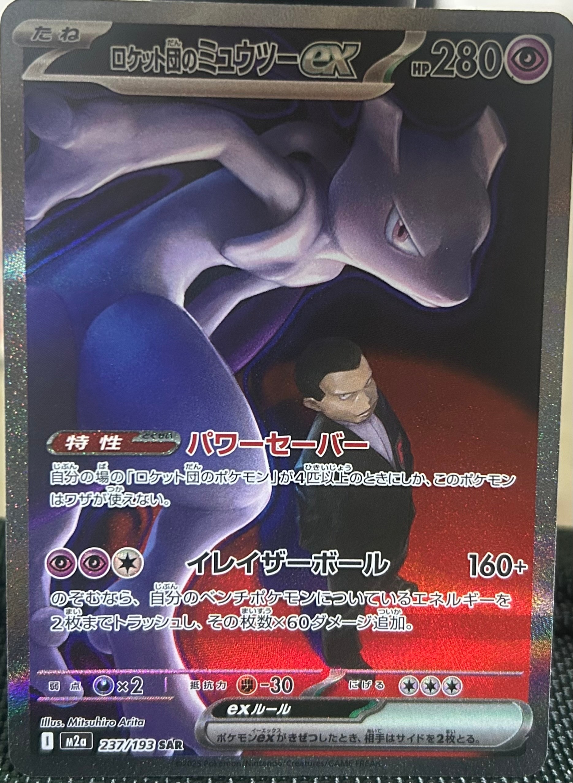 パラソルおねえさん SAR[SV3a 089/062](強化拡張パック「レイジング