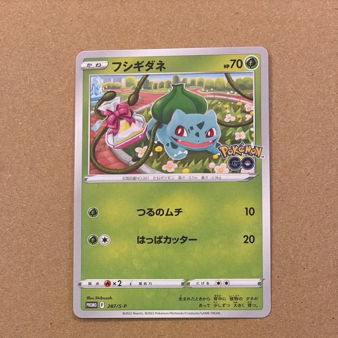 PSA10】フシギダネ P [S-P 287](プロモーションカード「ポケモン GO