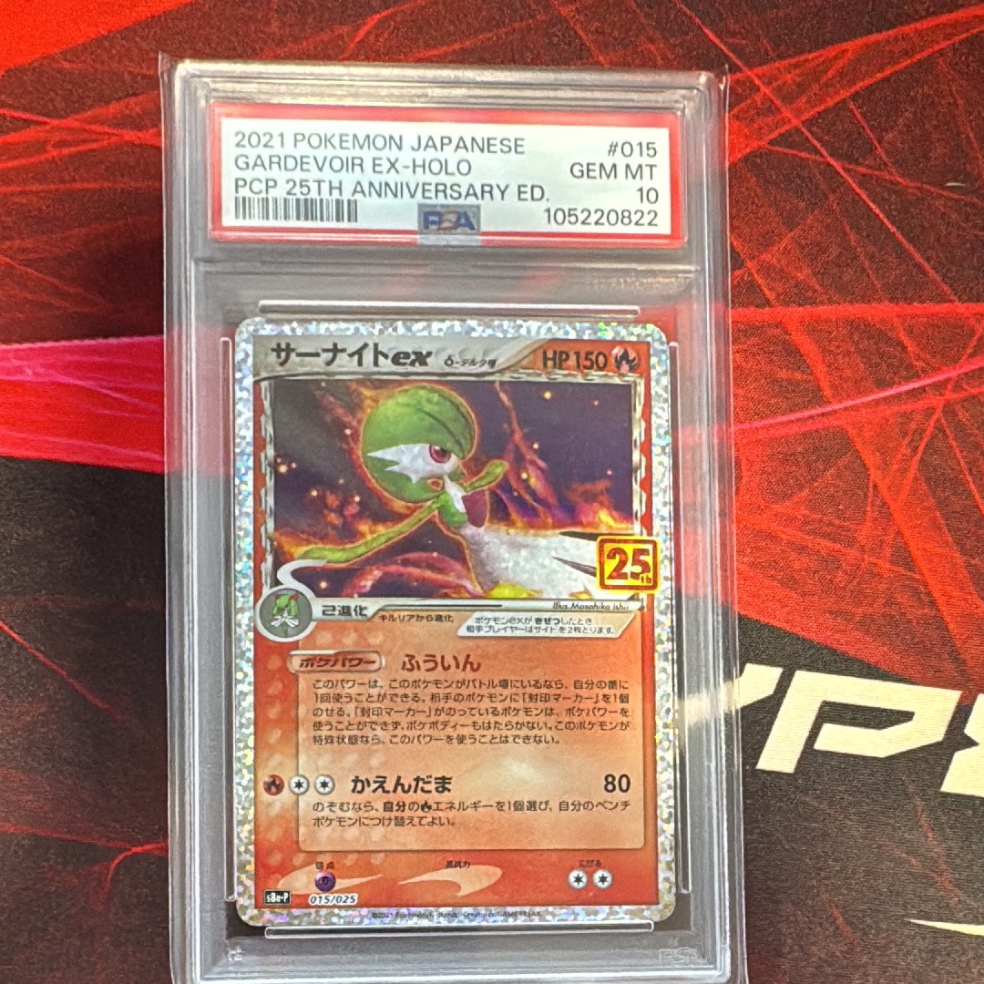 PSA10】サーナイトex δ-デルタ種 P [S8a-P 015/025](プロモカード