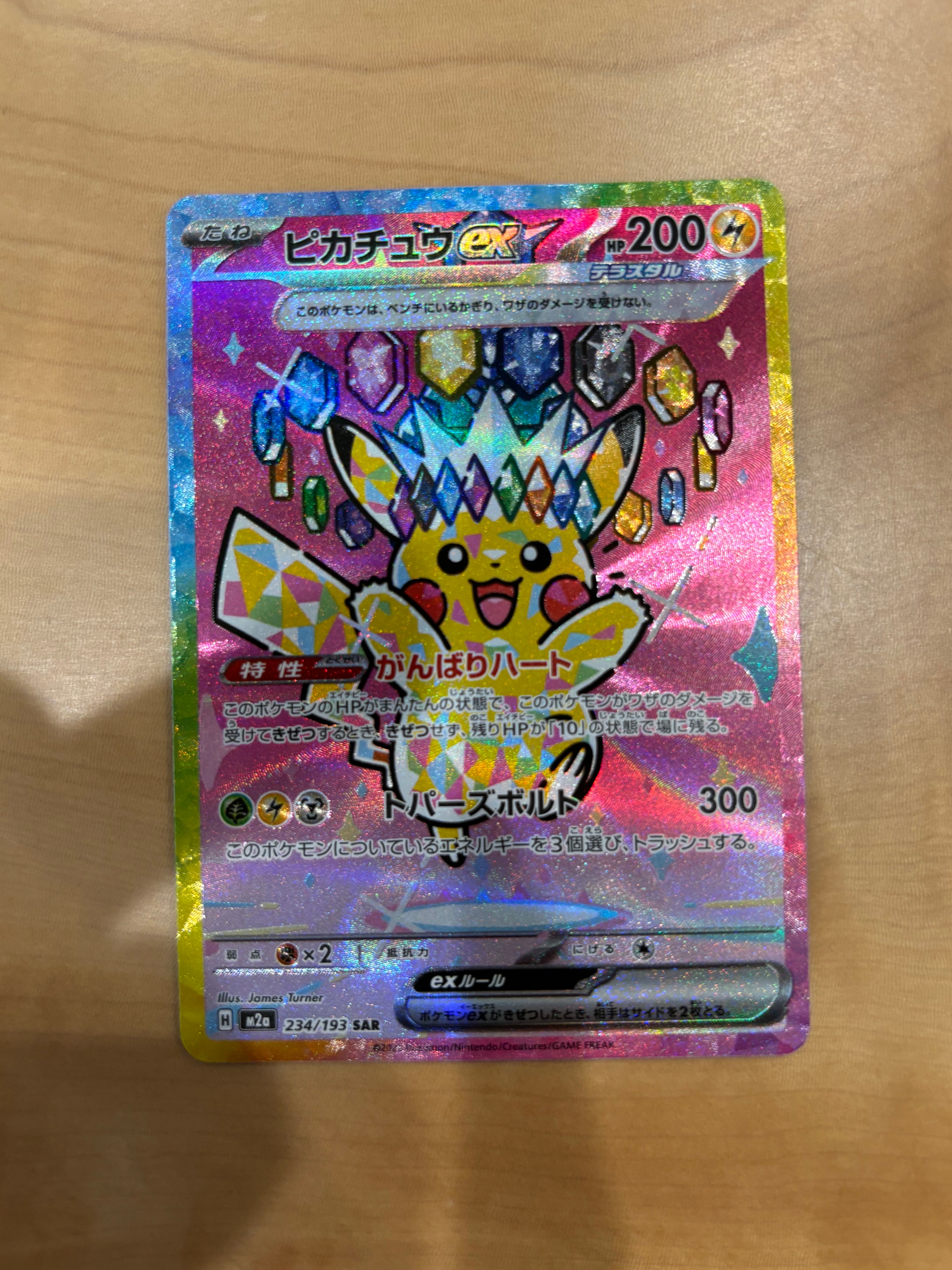 PSA9】ロケット団のミュウツーex SR [SV10 114/098](拡張パック