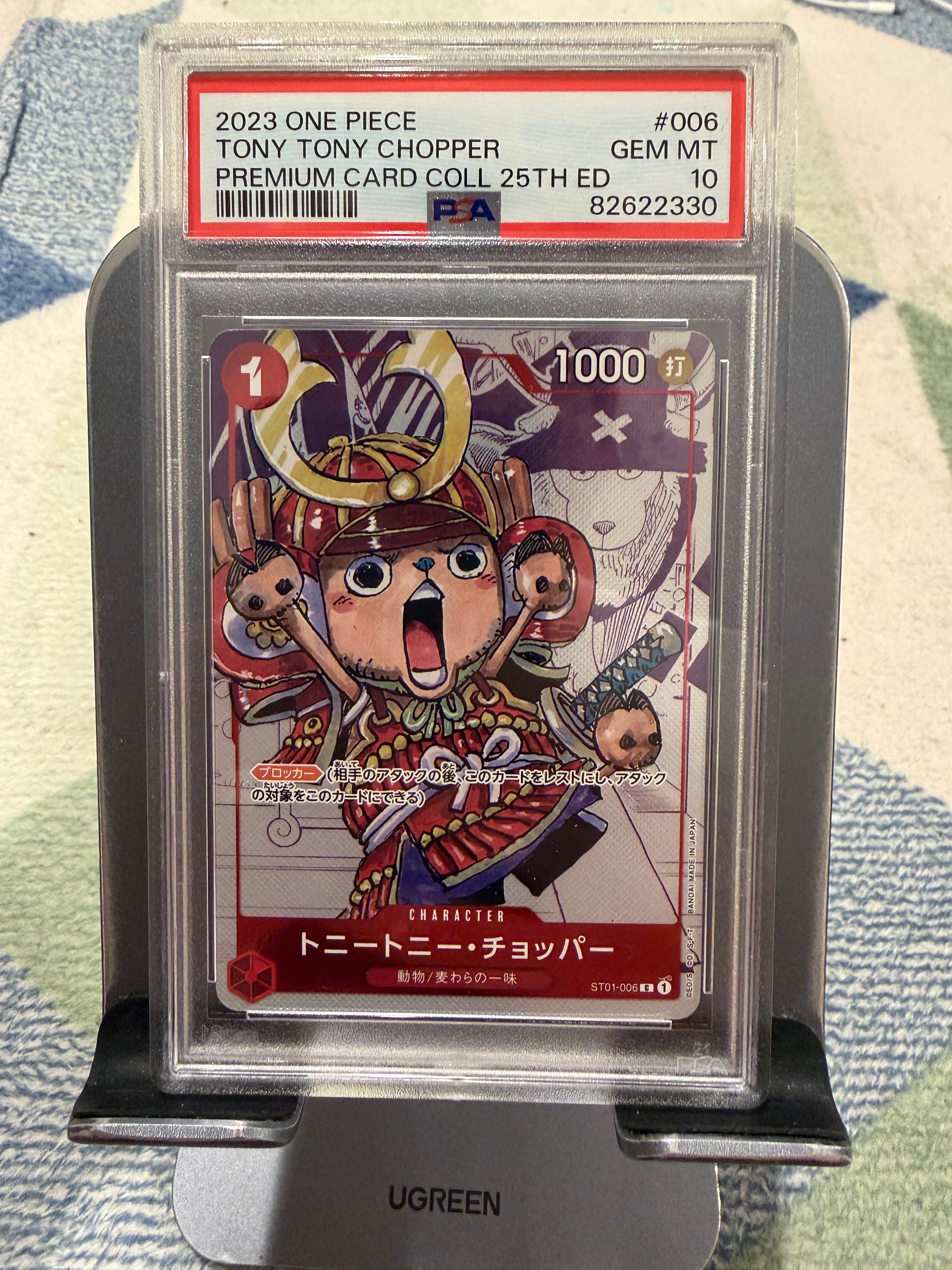 トニートニー・チョッパー C パラレル  [ST01-006] (プレミアムカードコレクション25周年エディション)