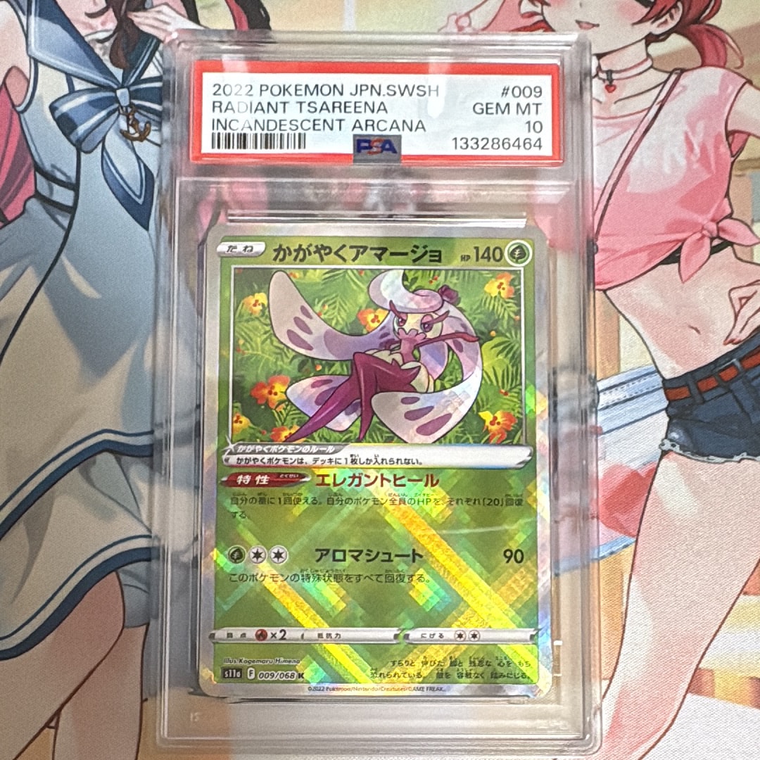 Radiant Tsareena K [s11a 009/068](Enhanced Expansion"Silver Tempest")