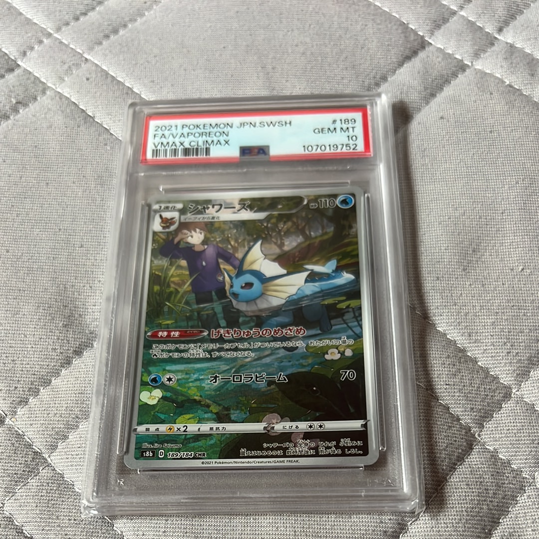 シャワーズ CHR[s8b 189/184](ハイクラスパック「VMAXクライマックス」)
