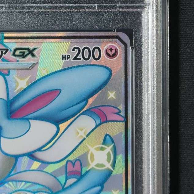 オンバーンGX SSR PSA10 PSA10】オンバーンGX SSR - メルカリ