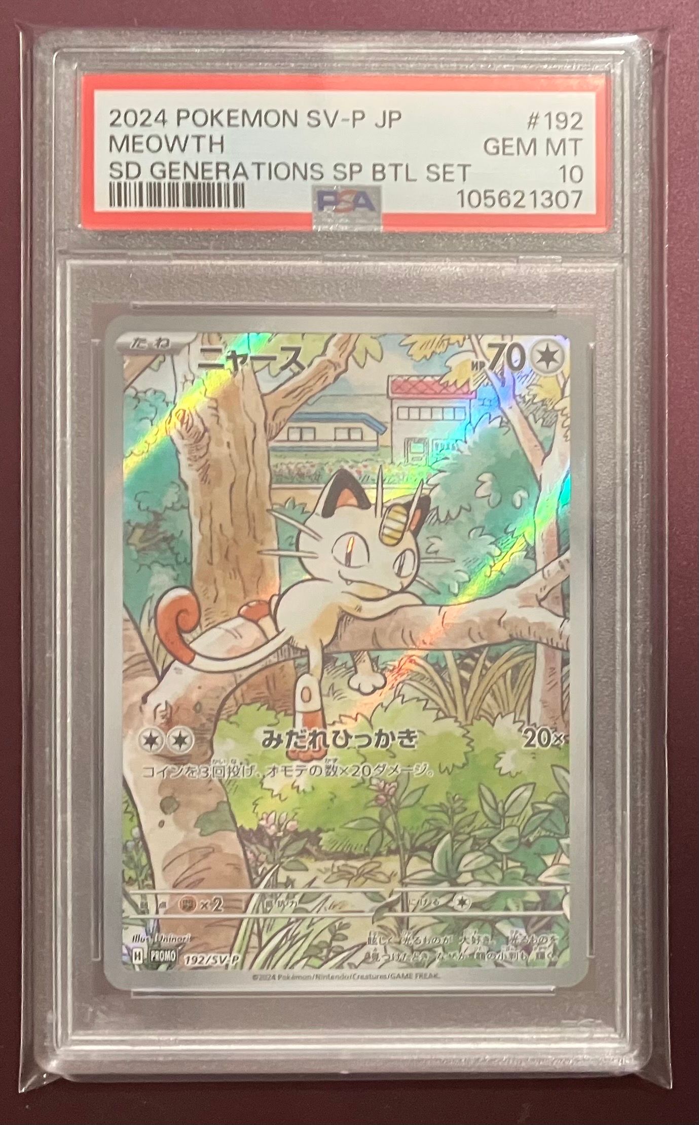 ニャース P [SV-P 192](スタートデッキ Generations「スペシャルバトルセット」)