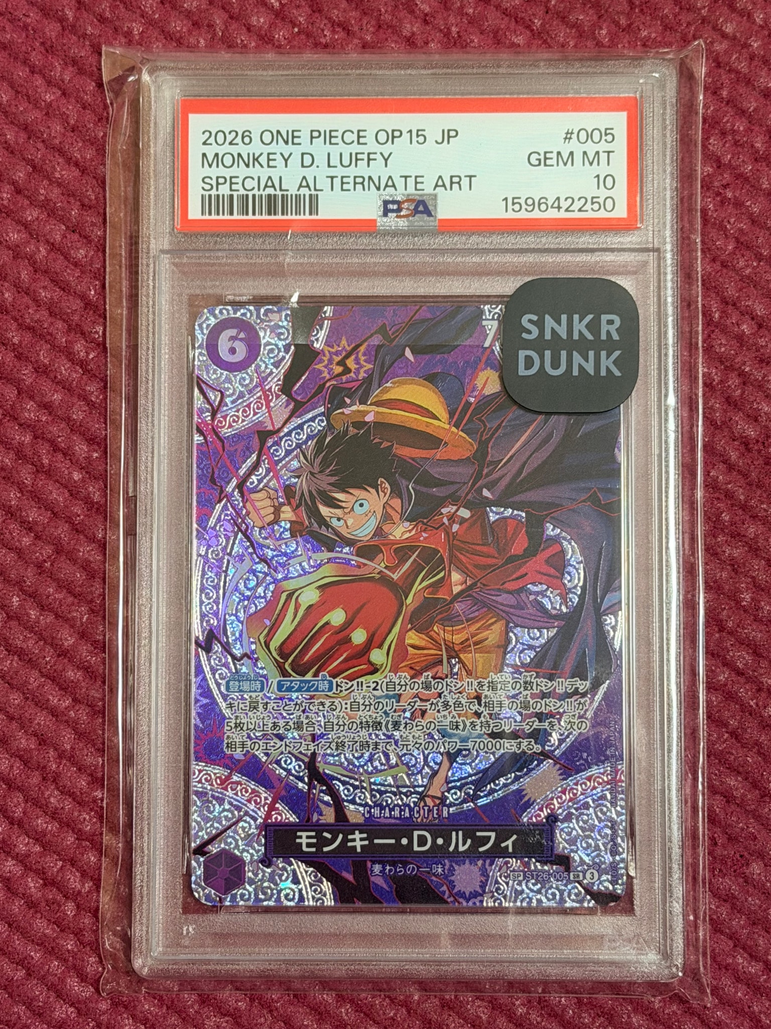 モンキー・D・ルフィ SR-SPC [ST26-005](ブースターパック「神の島の