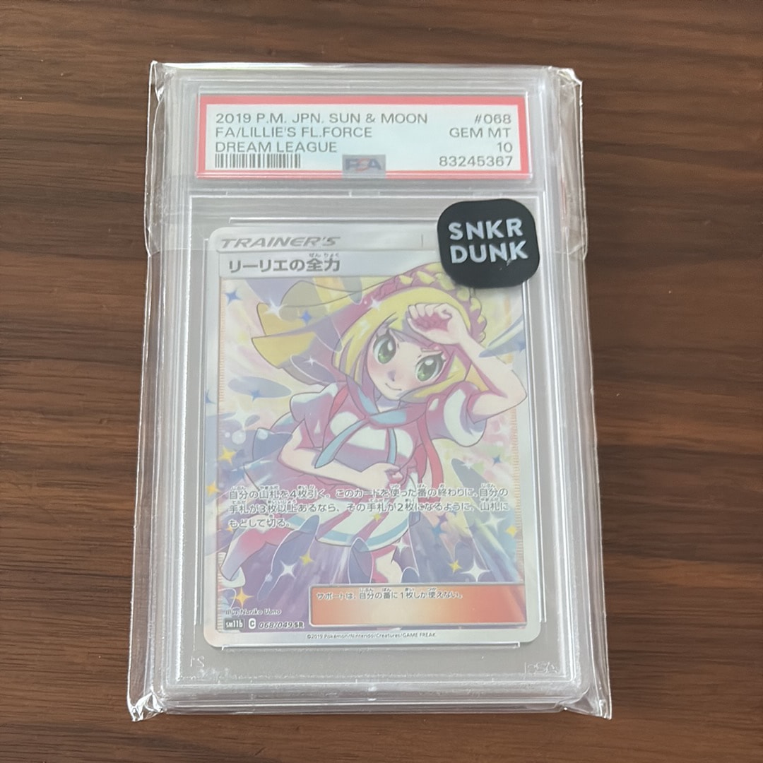 リーリエの全力 SR[SM11b 068/049](強化拡張パック「ドリームリーグ」)