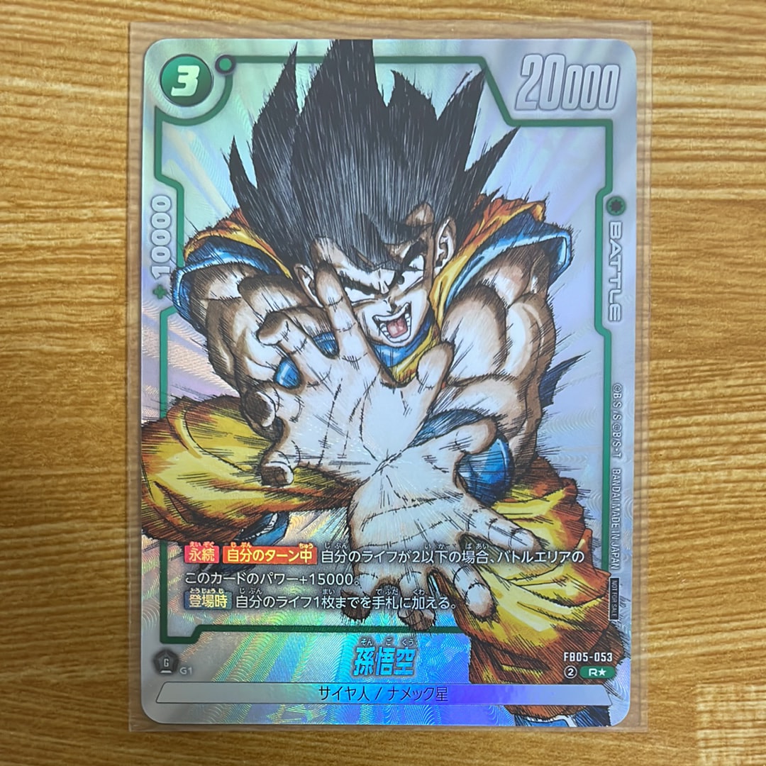 ドラゴンボール L☆ [FB07-097](フュージョンワールド「神龍への願い