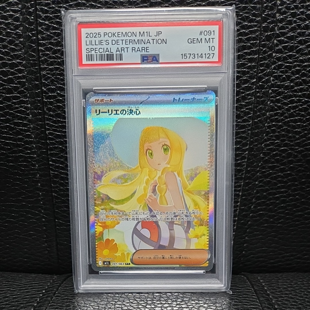 リーリエの決心 SAR [M1L 091/063](拡張パック「メガブレイブ」)の新品