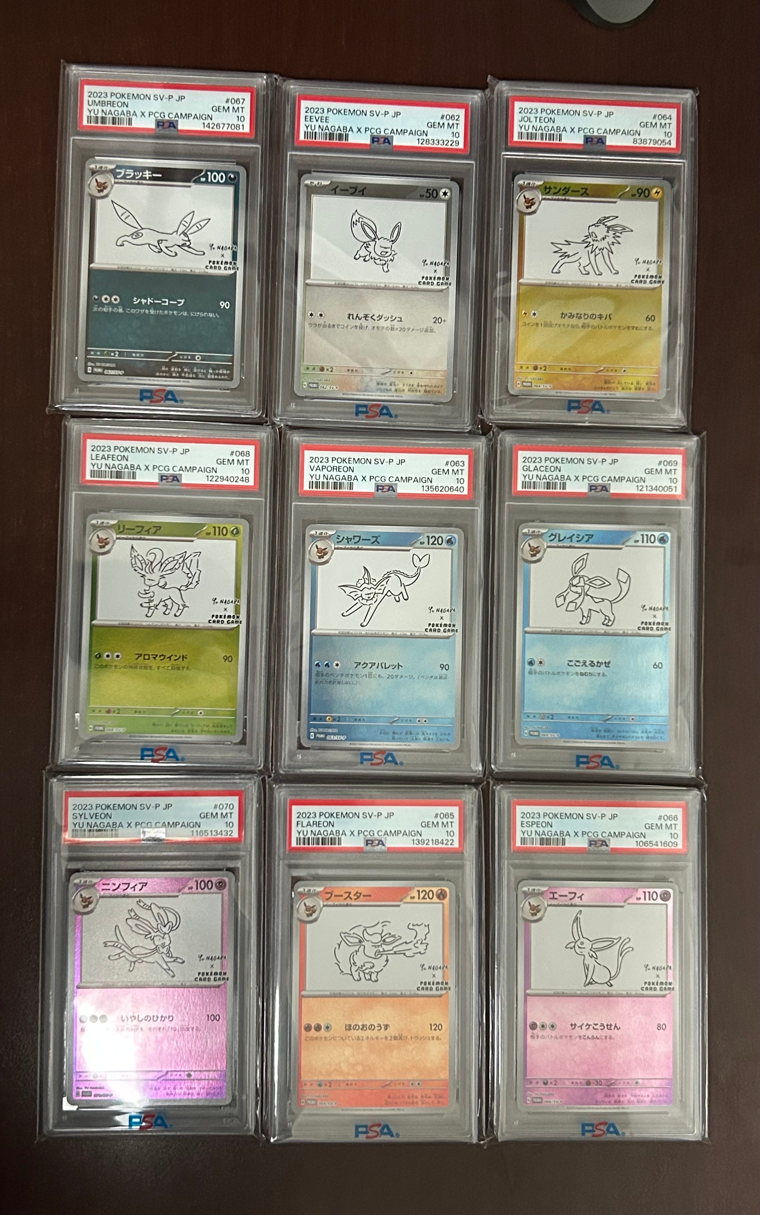 ポケモンカードゲーム YU NAGABA × ポケモンカードゲーム イーブイズ 全種セット: プロモ [SV-P ](「YU NAGABA×ポケモンカードゲーム」プロモーションカード「SV-P」)