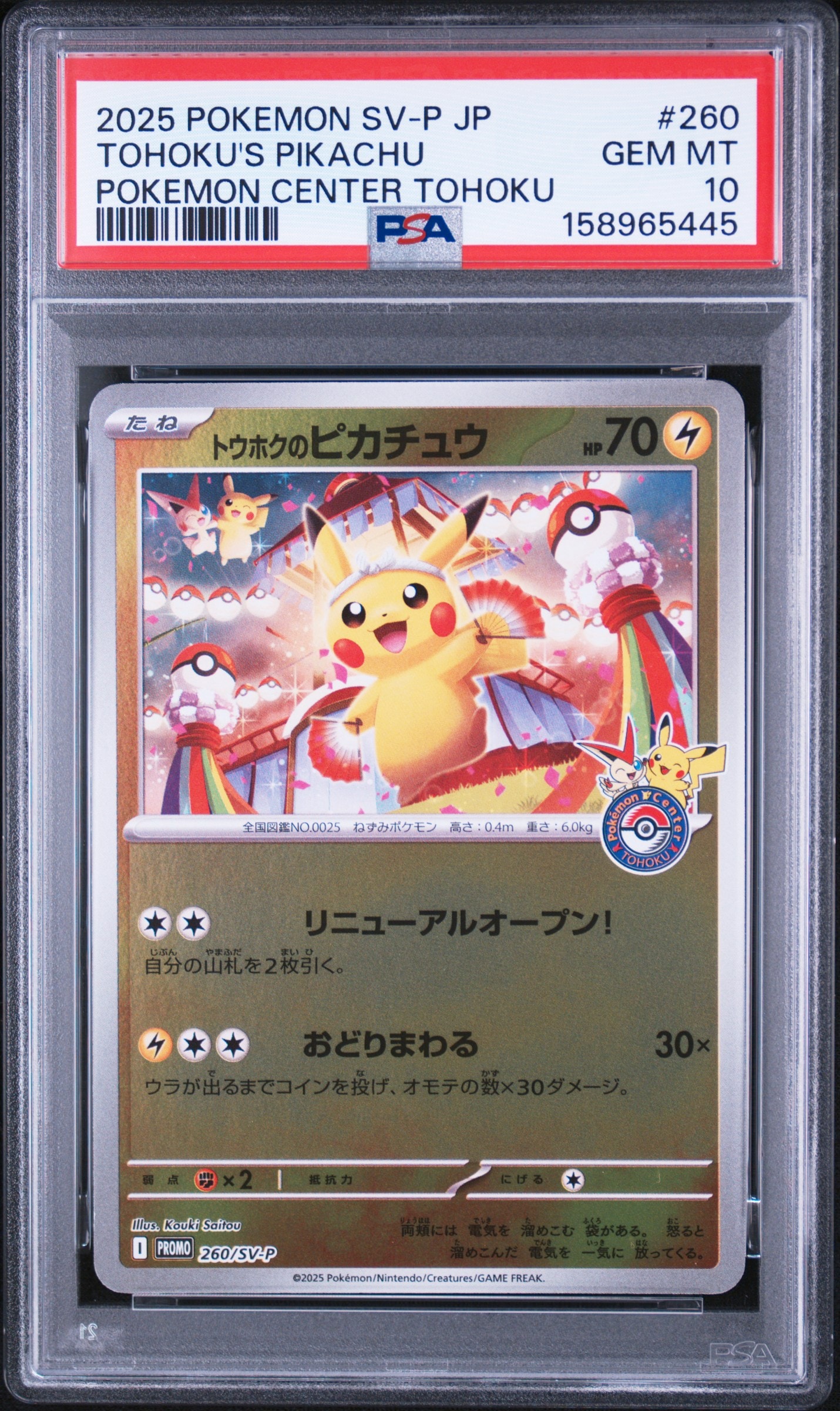 PSA10】メガサーナイトex MA [M2a 226/193](ハイクラスパック「MEGA