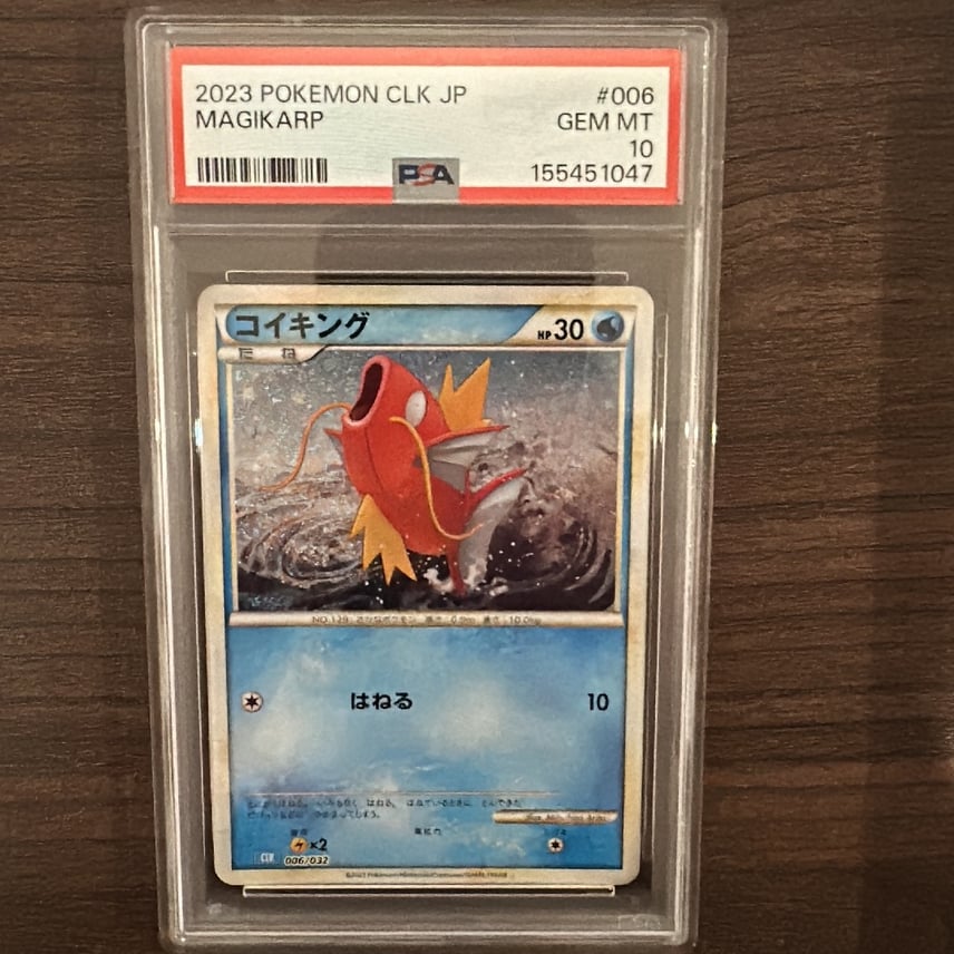 ポケモンカード 2025 Taruka コイキング PSA10 PSA 10 2025 Pokemon ポケモンカード 2025 Taruka コイキング PSA10 PSA 10 2025 Pokemon