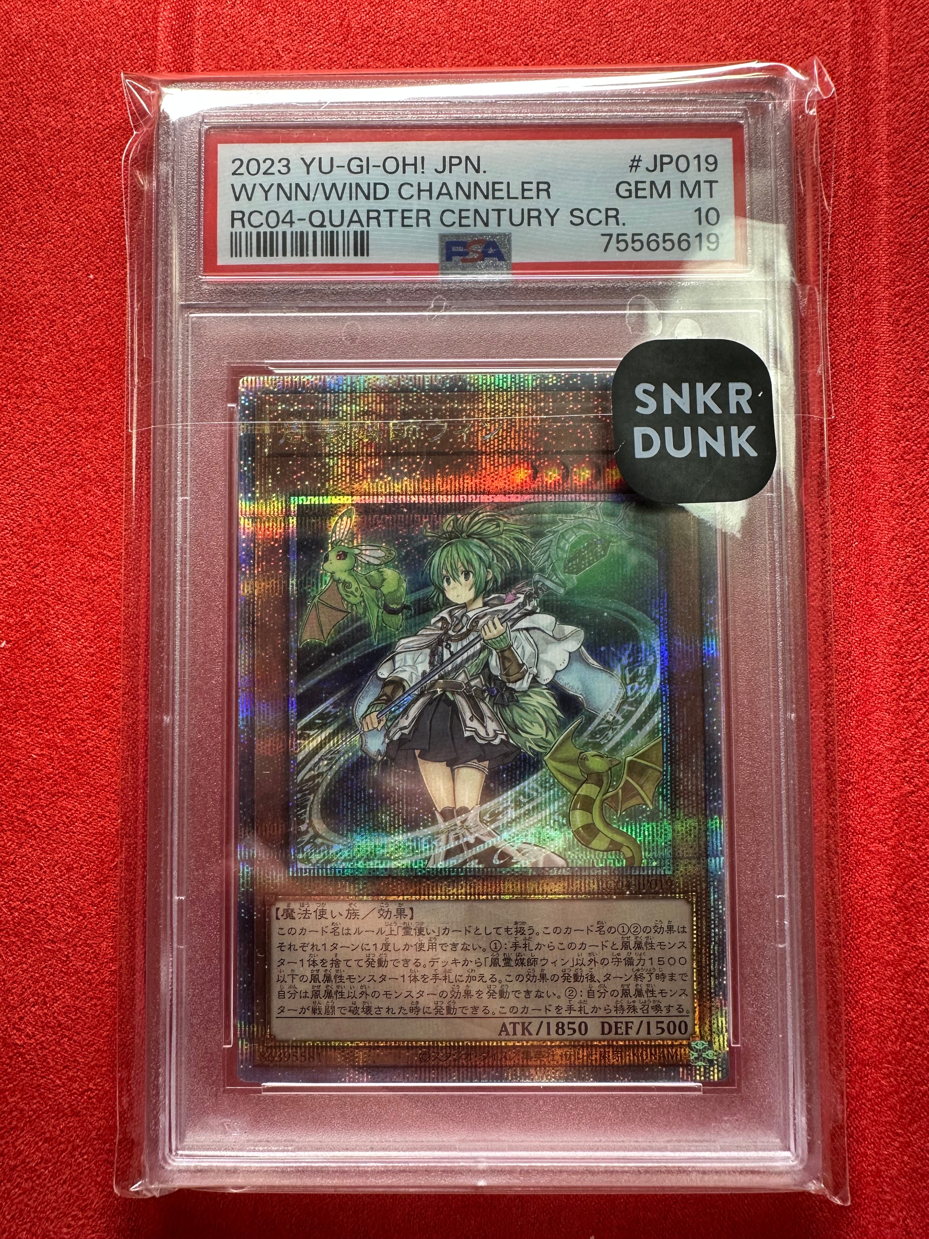 風霊媒師ウィン 25th SE[RC04-JP019](レアリティコレクション クォーターセンチュリーエディション)