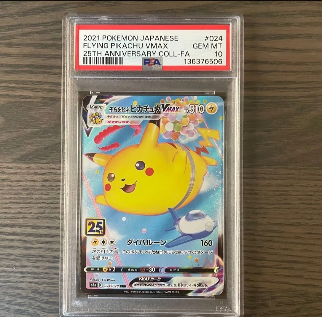 ピカチュウ 青[PW](ピカチュウ ワールド)の新品/中古フリマ(通販