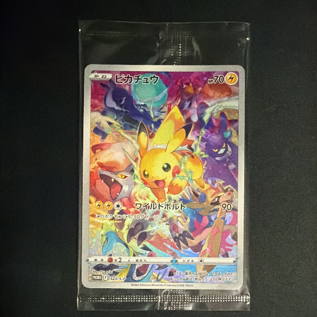 ピカチュウ: プロモ[323 S-P](プロモーションカード「プレシャス コレクターボックス ソード&シールド」)