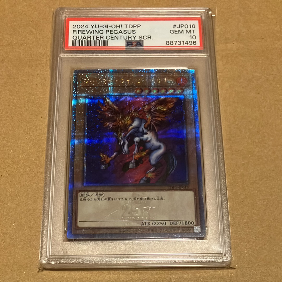 ファイヤー・ウイング・ペガサス 25th SE[TDPP-JP016](PREMIUM PACK -決闘者伝説 QUARTER CENTURY EDITION-)