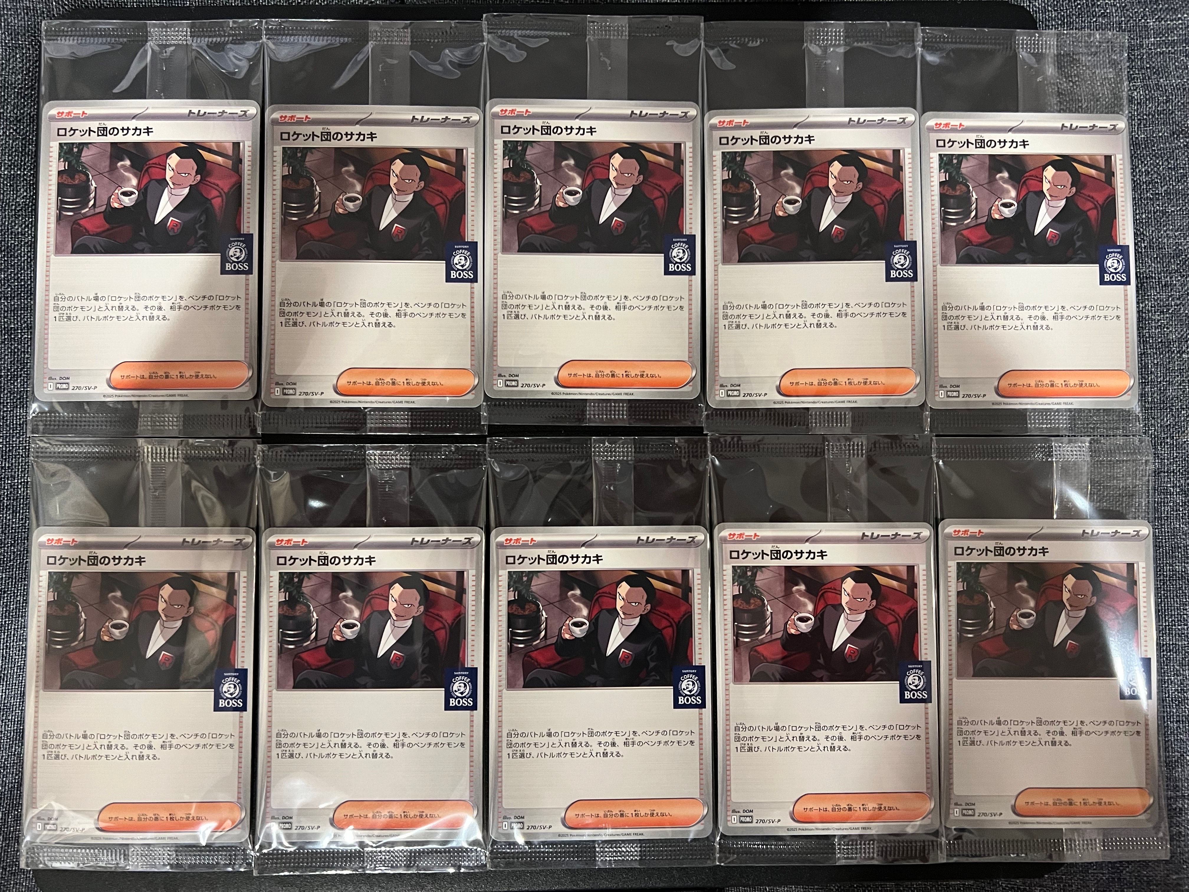 ロケット団のサカキ P [SV-P 270](プロモーションカード「ポケモンカードゲーム×BOSS 割るだけクラフトボスカフェ2本パック付属」)