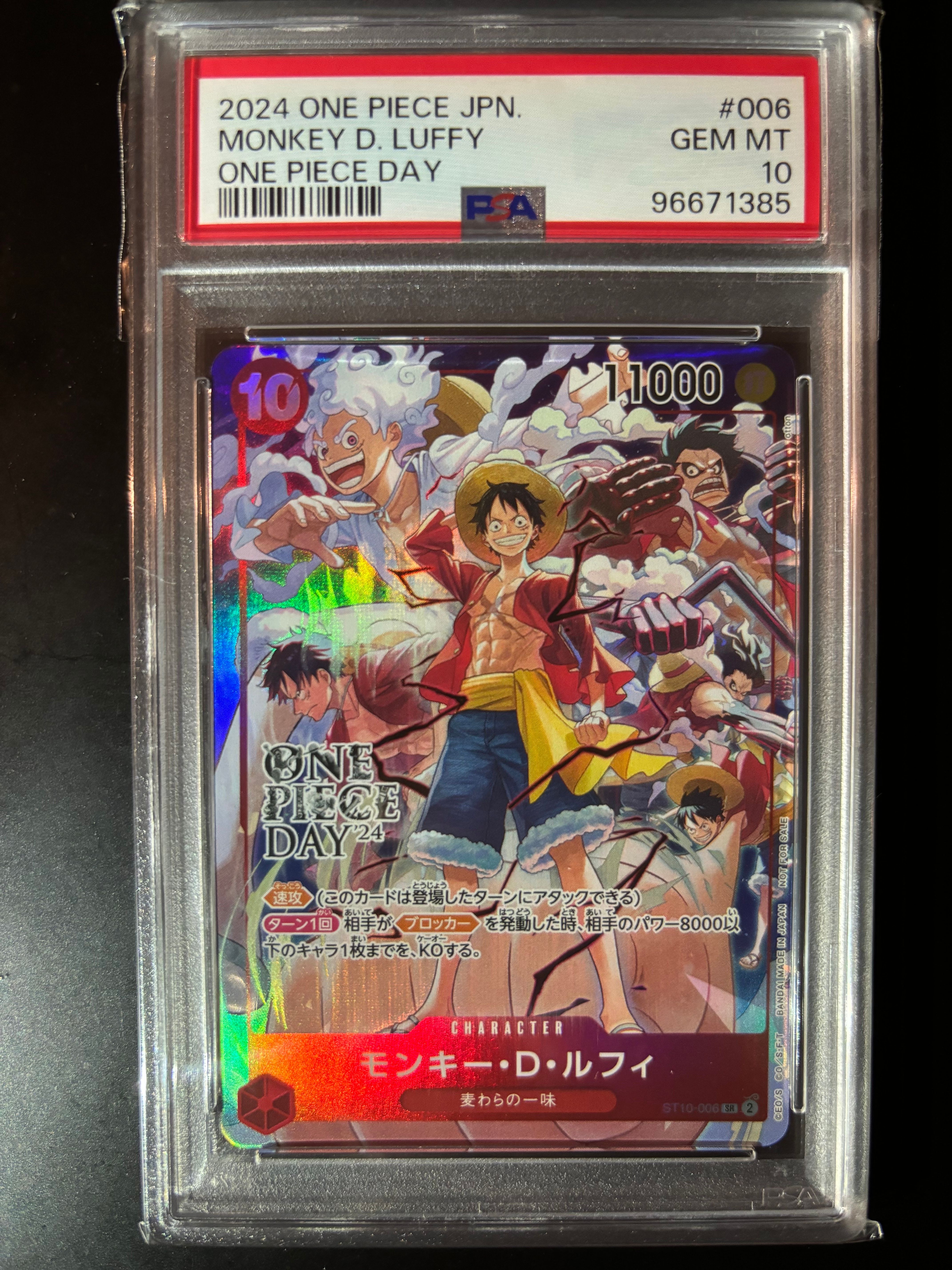 モンキー・D・ルフィ SR [ST10-006](プロモーションカード「ONE PIECE DAY'24 来場者特典」)
