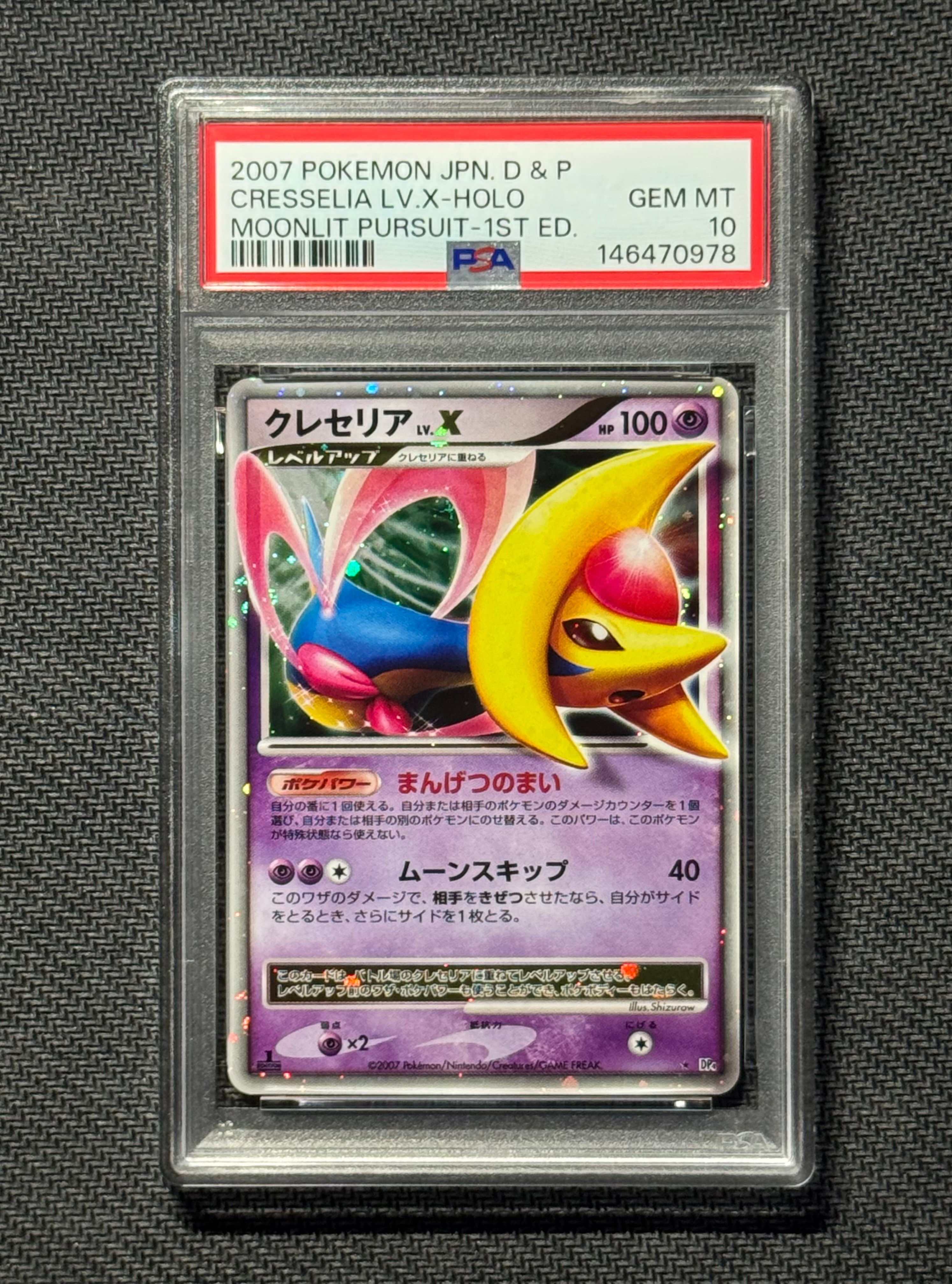 ヨコハマのピカチュウ: プロモ[SM-P 282](プロモーションカード「SM-P