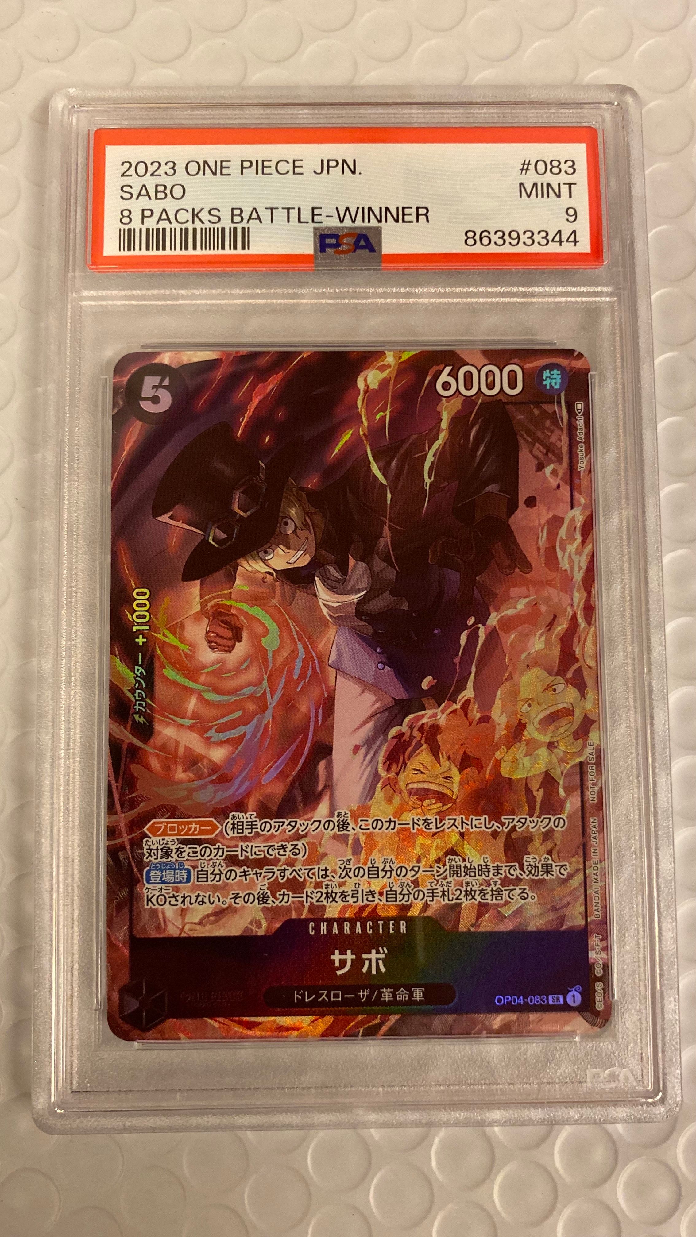 サボ SR [OP04-083] ( 8パックバトル優勝記念品)