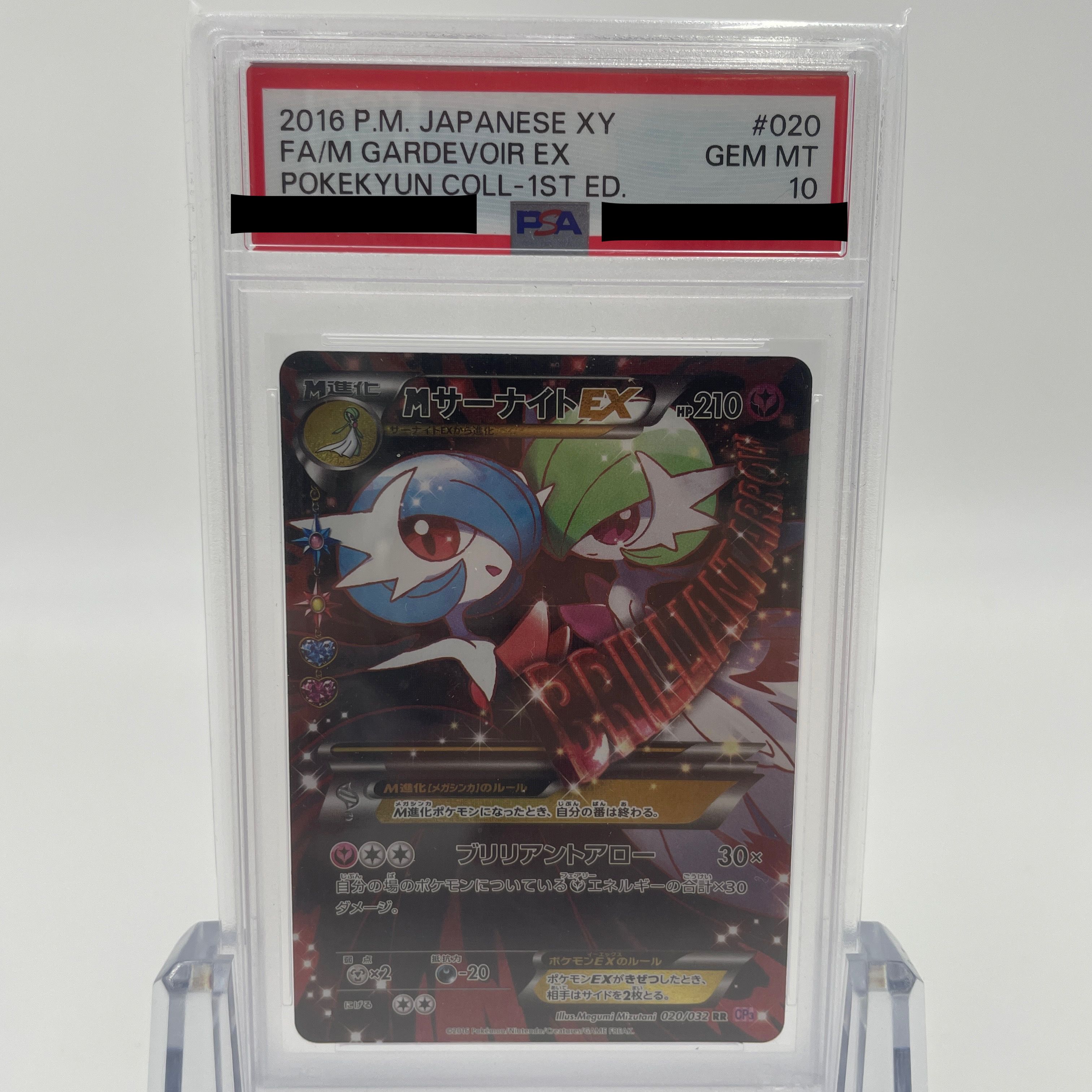 MサーナイトEX RR :1ED [CP3 020/032](コンセプトパック「ポケキュンコレクション」)