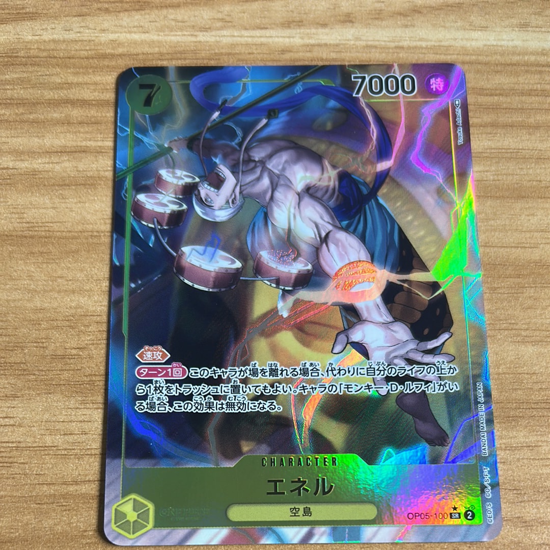 PSA10】エネル SR-SPC [OP05-100] (ブースターパック 新時代の主役) 1