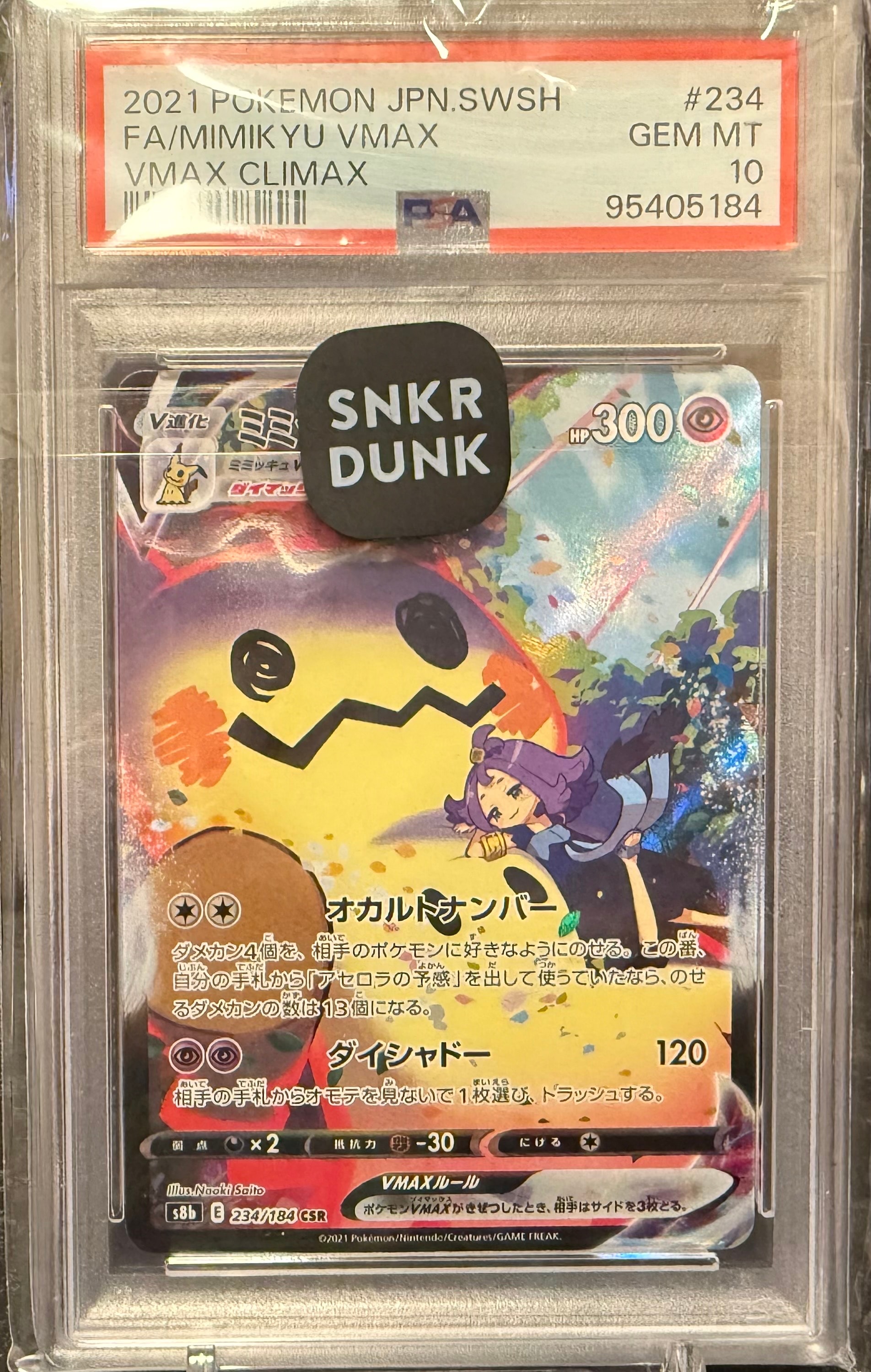 PSA10】ミミッキュVMAX (アセロラ) CSR[S8b 234/184](ハイクラスパック