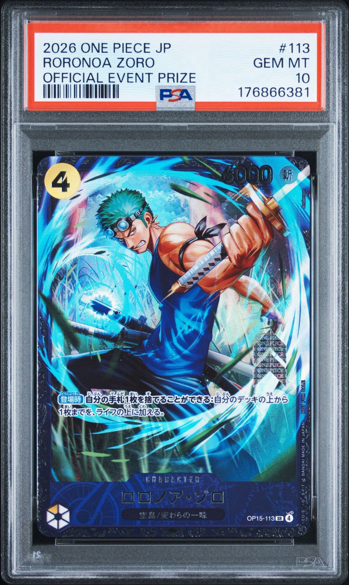 ロロノア・ゾロ SR :上位記念品 [OP15-113](プロモーションカード