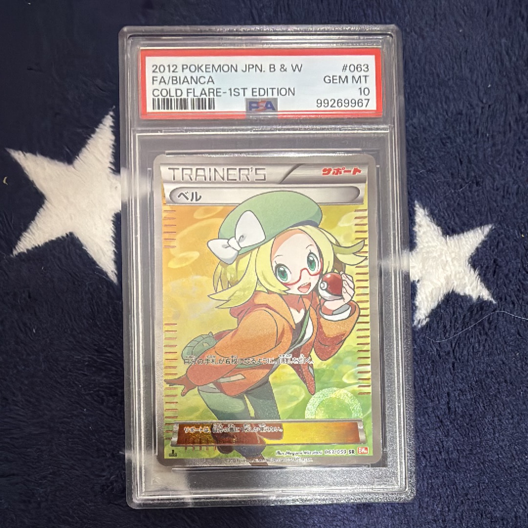 PSA10】ベル SR [BW6 063/059](拡張パック「コールドフレア」) 1枚の